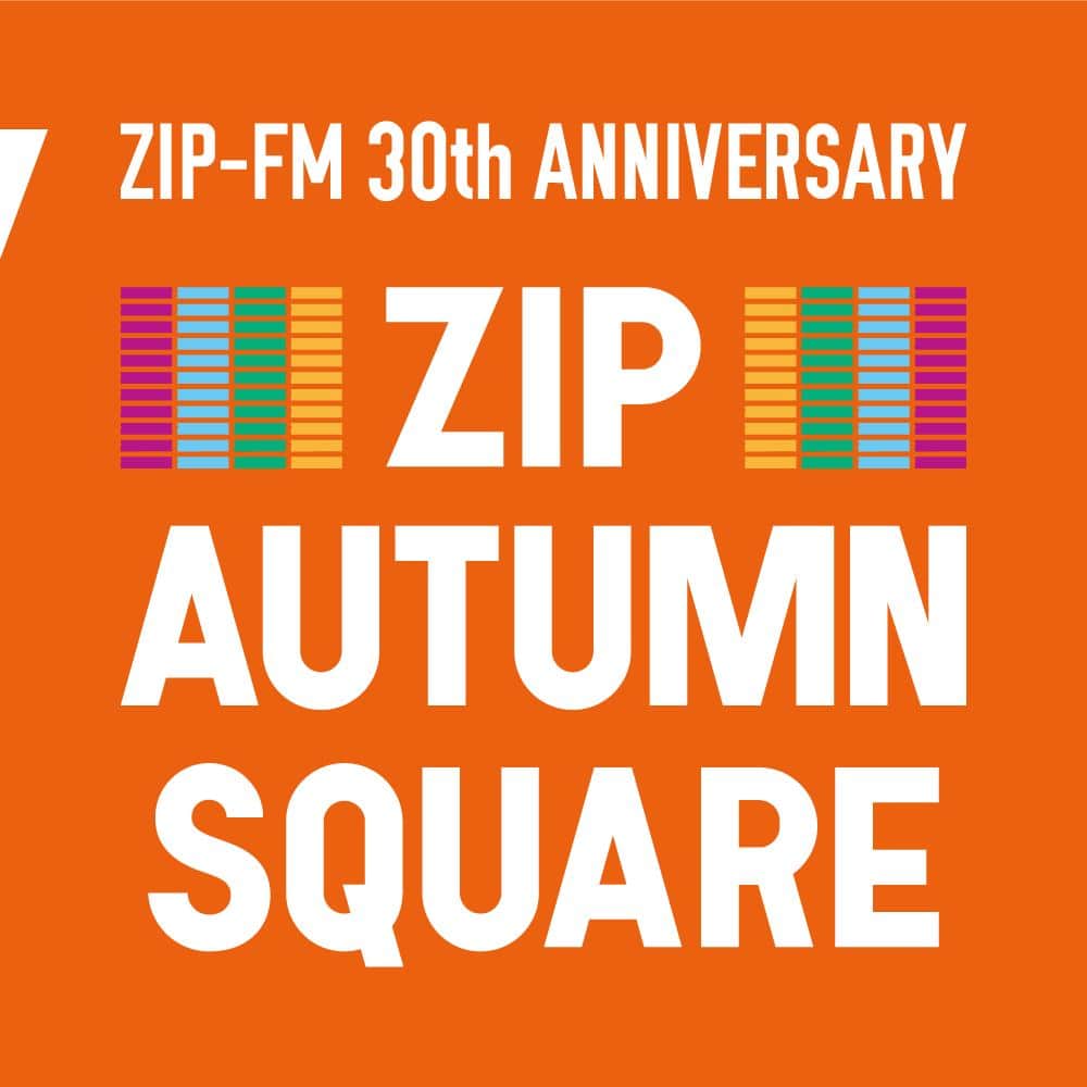 吉田山田のインスタグラム：「・ 📻ラジオ&イベント情報📻  #zipfm 開局30周年& #ラシック 18周年を記念してラシック1Fラシックパサージュにスタジオラシックが限定復活！ 公開生放送出演後は＜ZIP-FM 30th ANNIVERSARY ZIP AUTUMN SQUARE＞のライブステージに出演！ 今週末は名古屋でお待ちしています！  🗓9/30(土) ★14時台生出演 ZIP-FM「Sparkling」 @愛知・ラシック1F ラシックパサージュ スタジオラシック  ★18:00出演 ZIP-FM 30th ANNIVERSARY ZIP AUTUMN SQUARE @愛知・久屋大通公園 久屋大通 ※ステージ終了後はCD購入者対象のサイン&握手会を実施」