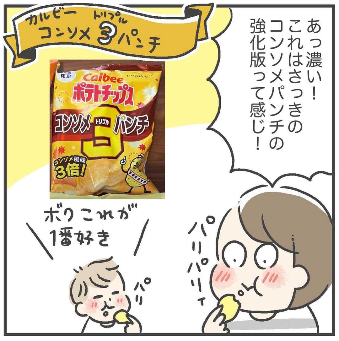 あきばさやかさんのインスタグラム写真 - (あきばさやかInstagram)「楽しいけど背徳的な祭り🥔🥔🍟 ⁡ 普段は1袋を家族みんなで食べていますが、たまにはこういうイベントにしてみるとなかなか楽しかったです🤤 （さすがに一気に食べると危険なので、2-3日に分けて食べました…） ⁡ 次は何で食べ比べ祭やろうかな🥳🥳🥳 ⁡ #ポテチ #育児漫画 #5歳  #1歳 #育児マンガ #子育て絵日記 #育児絵日記 #絵日記 #育児記録 #イラストエッセイ #育児日記 #ライブドア公式ブロガー」9月27日 12時03分 - sayaka.akiba