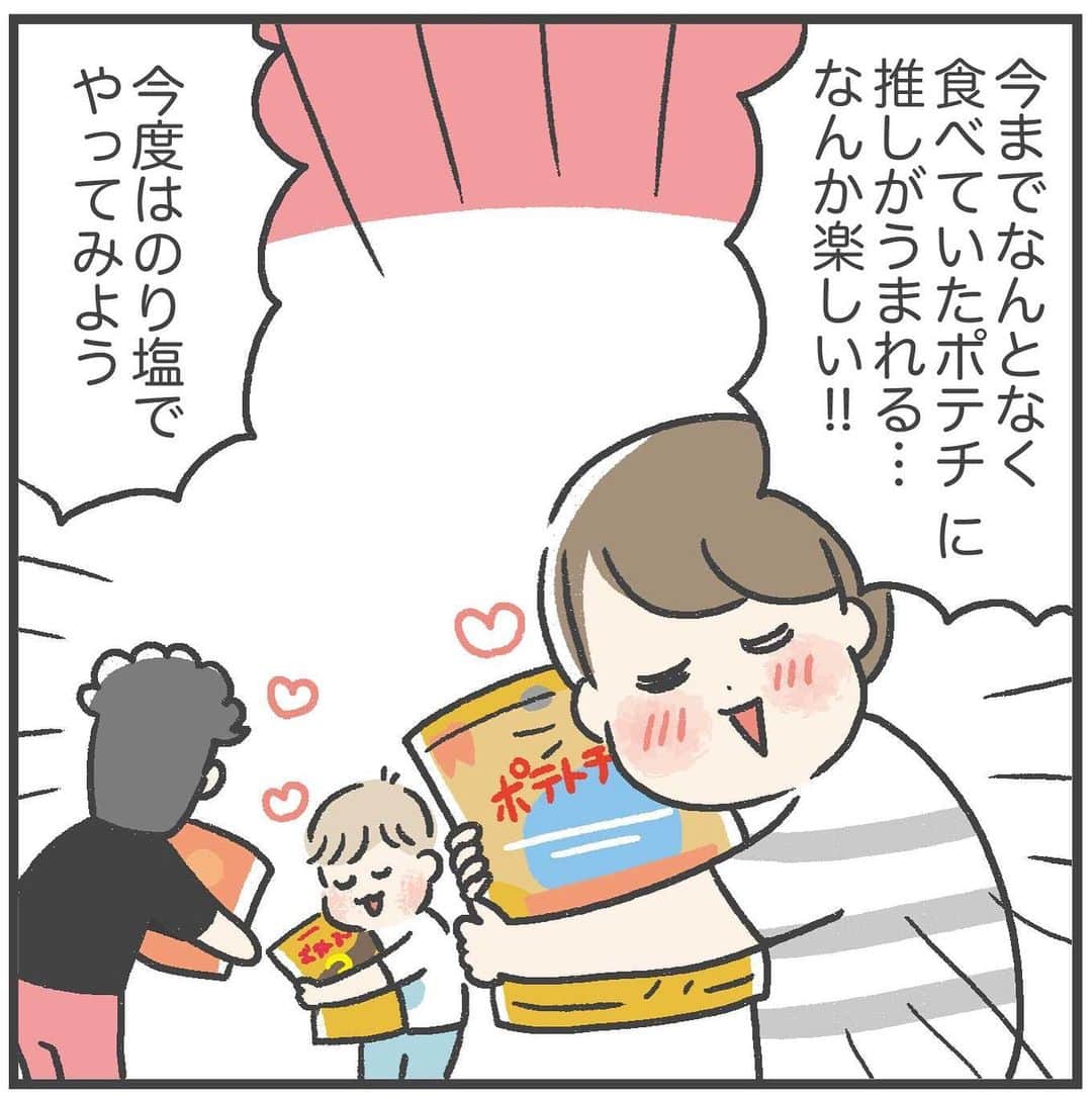 あきばさやかさんのインスタグラム写真 - (あきばさやかInstagram)「楽しいけど背徳的な祭り🥔🥔🍟 ⁡ 普段は1袋を家族みんなで食べていますが、たまにはこういうイベントにしてみるとなかなか楽しかったです🤤 （さすがに一気に食べると危険なので、2-3日に分けて食べました…） ⁡ 次は何で食べ比べ祭やろうかな🥳🥳🥳 ⁡ #ポテチ #育児漫画 #5歳  #1歳 #育児マンガ #子育て絵日記 #育児絵日記 #絵日記 #育児記録 #イラストエッセイ #育児日記 #ライブドア公式ブロガー」9月27日 12時03分 - sayaka.akiba