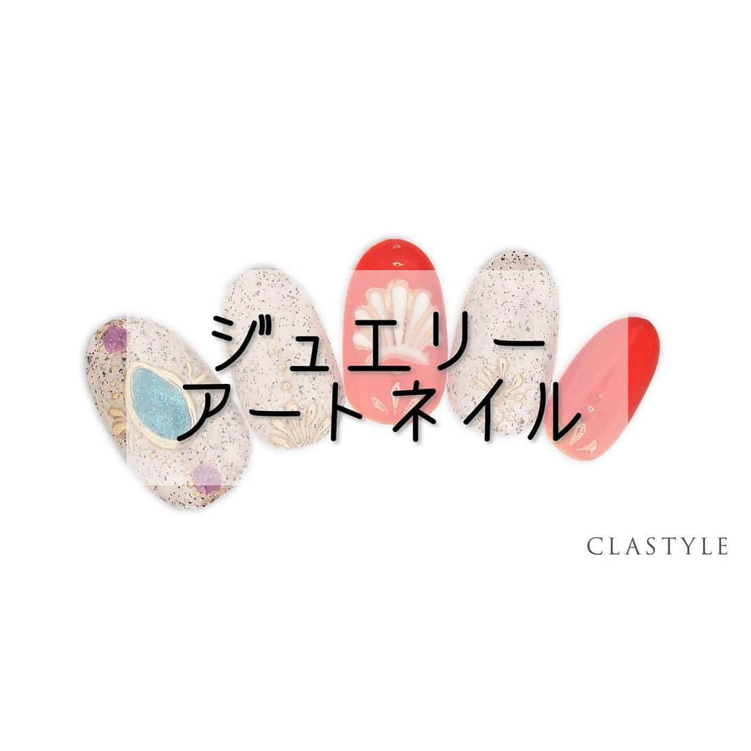 CLASTYLEのインスタグラム：「✨CLASTYLEおすすめネイル✨  「#ジュエリーアートネイル」  シルバーラメでキラキラジュエリーを 作りましょう✨  クラスタイル生徒は専用サイト（clastyle wiki）でアートレシピを公開中です♡  ⚠️ご確認ください🙇‍♀️ 掲載しているアートや動画に関してはフォロワーの皆様に参考にしてもらうことを目的としています。掲載記事の詳細(使用商材、購入先、やり方)などに関するご質問(DMやコメント)はお答えできませんのでご了承ください。  ▸┈┈┈┈┈┈┈┈┈┈┈┈┈┈┈┈┈┈┈┈┈┈◂ ⁡ #clastyle_repost をタグ付けして 投稿していただくと ランダムでリポストさせていただきます📨✧︎*。 ⁡ ▸┈┈┈┈┈┈┈┈┈┈┈┈┈┈┈┈┈┈┈┈┈┈◂  #CLATYLE #クラスタイル #ネイルスクール #ネイルスクール通信 #通信ネイルスクール #ネイルスクール通学 #通学ネイルスクール #ネイル好きな人 #ネイル好きを応援#ネイル#ネイルサンプル #ジェルアート #ネイルデザイン#gelnails #nail#セルフネイル #おうちねいる#nailbook #トレンドネイル #おしゃれネイル #ネイル好きな人と繋がりたい」