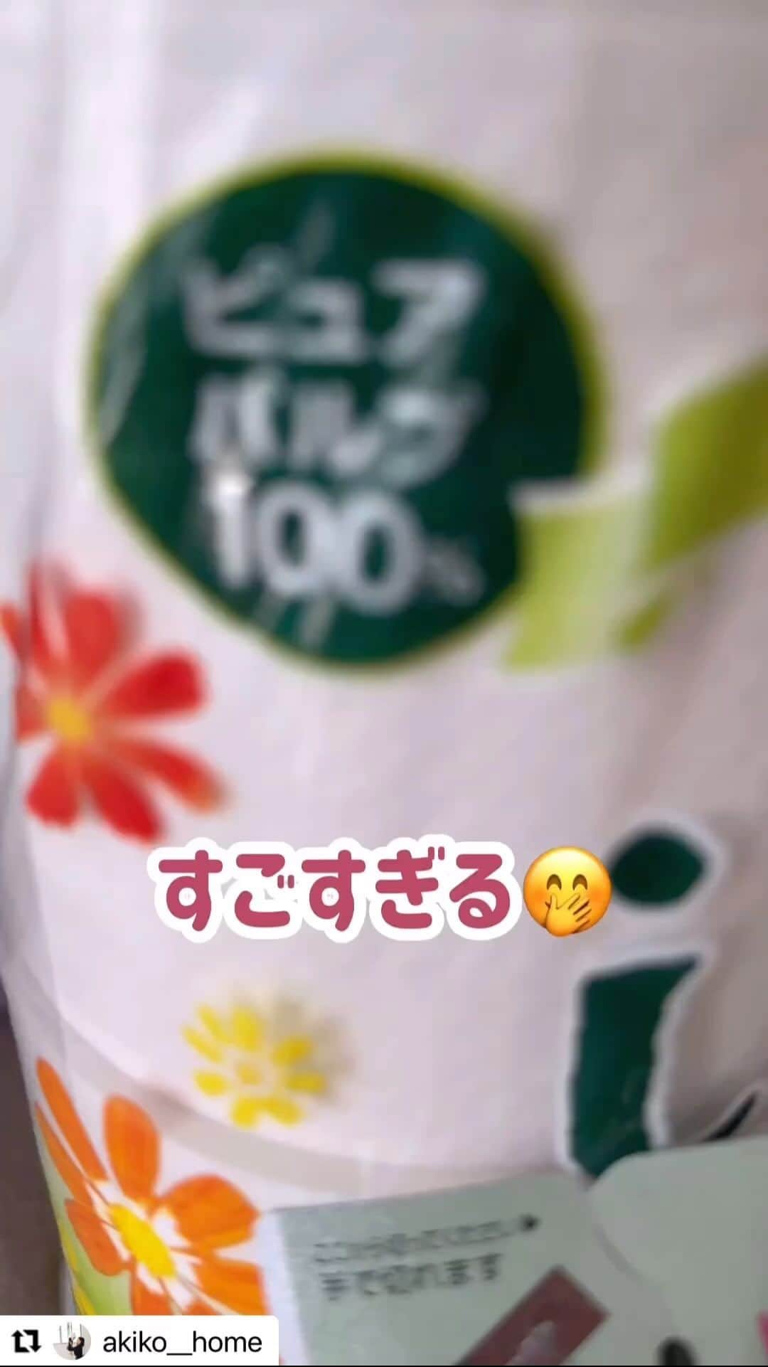 ハピタスのインスタグラム