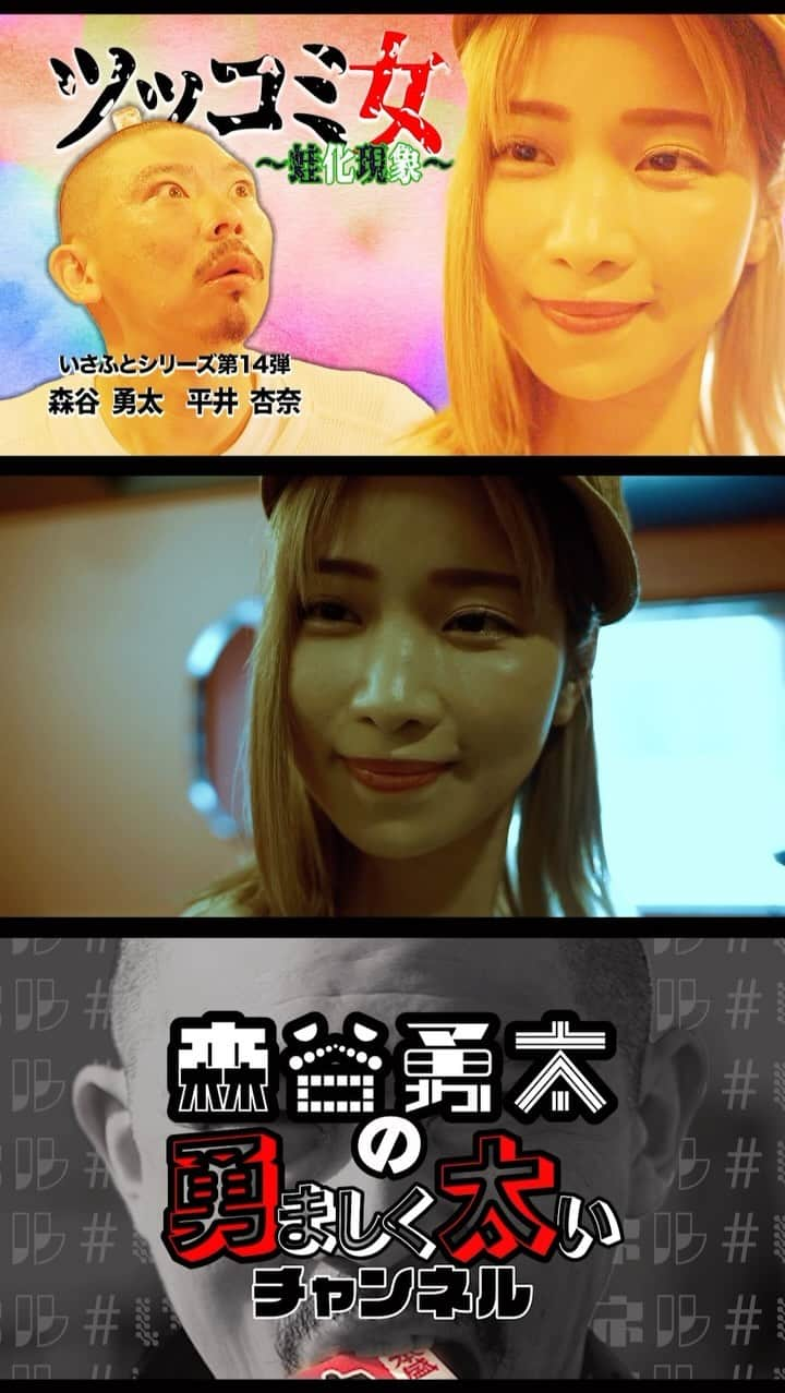 森谷勇太のインスタグラム