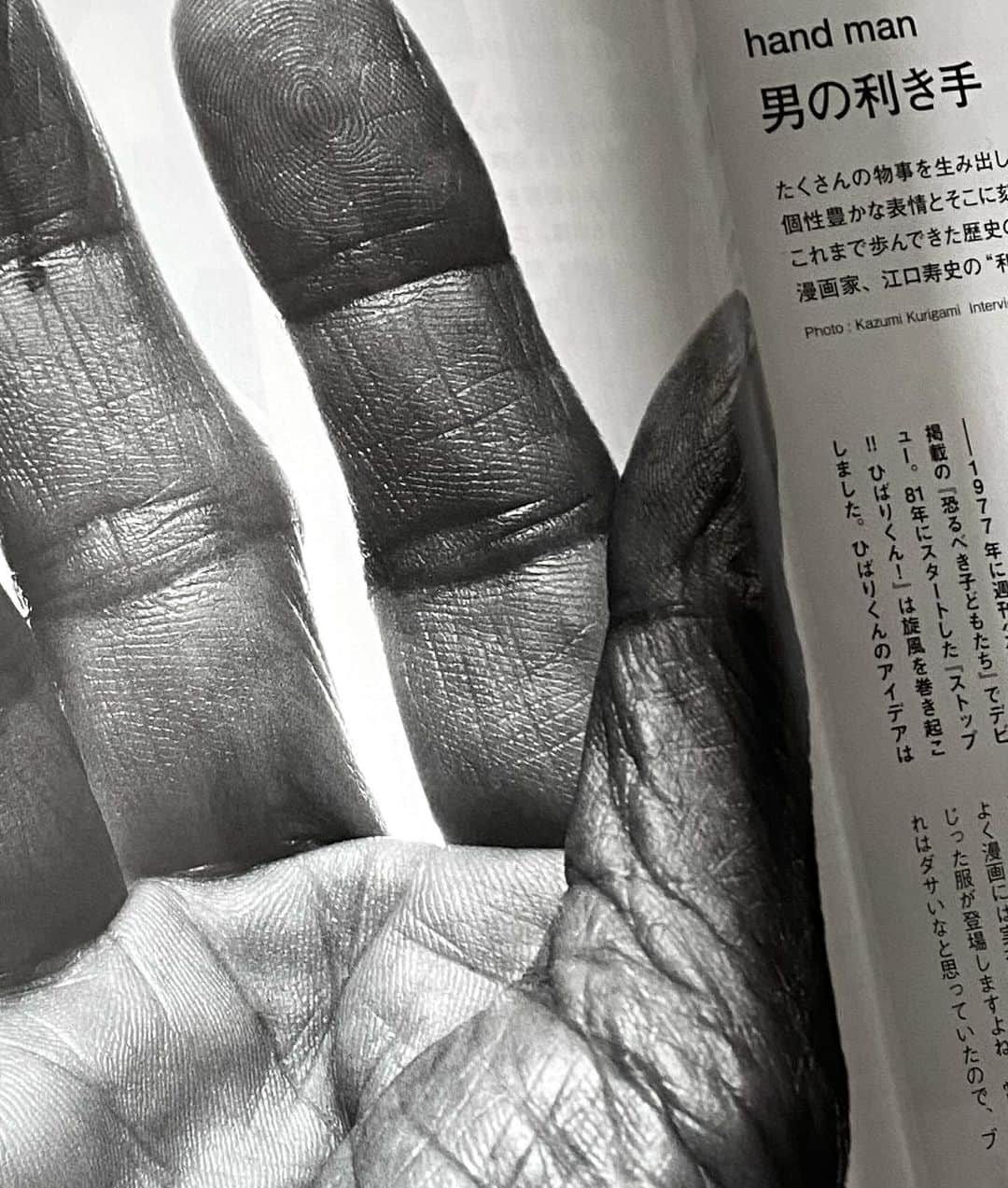 江口寿史のインスタグラム：「久しぶりに扶桑社から書籍封筒が届いて、何か仕事やったっけ？と思ってたら、「インターナショナルモード誌」を謳う雑誌Numéroだった。ここで、世界的巨匠写真家の操上和美さんがやってる「男の利き手」という連載で右手を撮っていただいたんでした。 夏前くらいにやった仕事なんですっかり忘れてましたが、さすがにレジェンドカメラマン世界のクリガミに撮ってもらうのは緊張したっす。しかも仕事明け(ていうか途中)だったんで、筆ペンのインクで指先汚れてんのな、おれの手。 今時こんな本、誰が読むのかと思うけど、まあヒマだったら本屋で立ち読みしてください。」