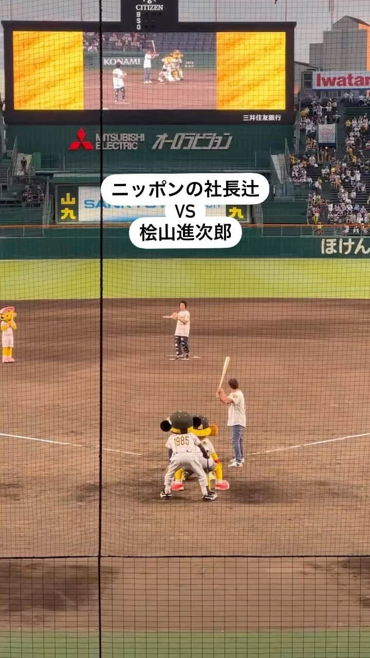 辻のインスタグラム：「#桧山進次郎 #ファーストピッチ  #阪神タイガース」