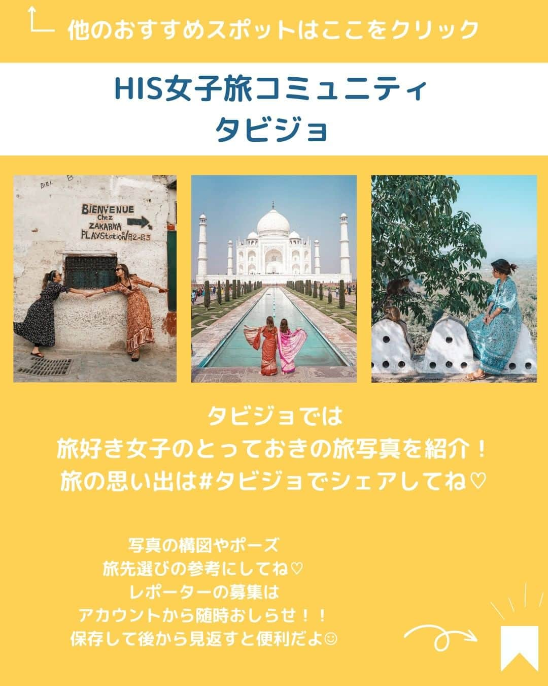 タビジョさんのインスタグラム写真 - (タビジョInstagram)「タビジョレポーター募集のお知らせ👭🏻  日本・ベトナム外交関係樹立50周年記念🤝 「1年間ずーーーっと、カモン！ベト旅キャンペーン」 ベトナム航空 x HISトラベルレポーター総勢50名様大募集！ ～✨第6弾✨ フーコック島 ～  ベトナム航空@vietnamairlines_japan × HIS の大型プロジェクト第6弾😎 今回は『フーコック島』を女子旅目線からレポートしてくれる タビジョレポーターを募集します☺️  フーコック島は世界ベストビーチ100選に選定されたベトナムで一番美しいビーチ🌴 ベトナムの最南端に位置し、ベストシーズンは12月～3月✨ 新鮮なシーフードBBQやマリンアクティビティ、ホテルでの優雅なリゾート滞在など楽しみ方も様々🐠 ゆっくりと流れる時間は、何もしないという贅沢を教えてくれます🪸  成田・関空・中部・福岡の4空港から出発可能😆 以前レポーターをされた方のご応募も大歓迎🥰  ■レポート期間 2023年11月1日(水)～12月20日(水)出発までの2泊4日  ■募集人数 未定 1名旅、複数人でのご応募など、自由にご応募ください。 ホテルのお部屋はグループでのお申込みの場合は2～3名様1室、 1名様にてご応募の場合は、他の1名様応募の方と同室になりますのでご了承ください。  ■募集期間 本日から2023年10月4日(水)23：59まで  具体的なレポート提供内容等は タビジョTOP or 下記URLからご確認ください。 👇👇👇👇👇 https://his.svy.ooo/ng/answers/tabijyo_vn_6/  みなさまのご応募お待ちしております🧚🏻‍♀️  #JapanVietnam50th #ベトナム航空 #VietnamAirlines旅レポーター #タビジョ #tabijyomap_vietnam #海外旅行 #旅行 #タビジョレポーター募集 #タビジョレポーター #旅好きな人と繋がりたい #旅レポーター」9月27日 12時30分 - tabi_jyo