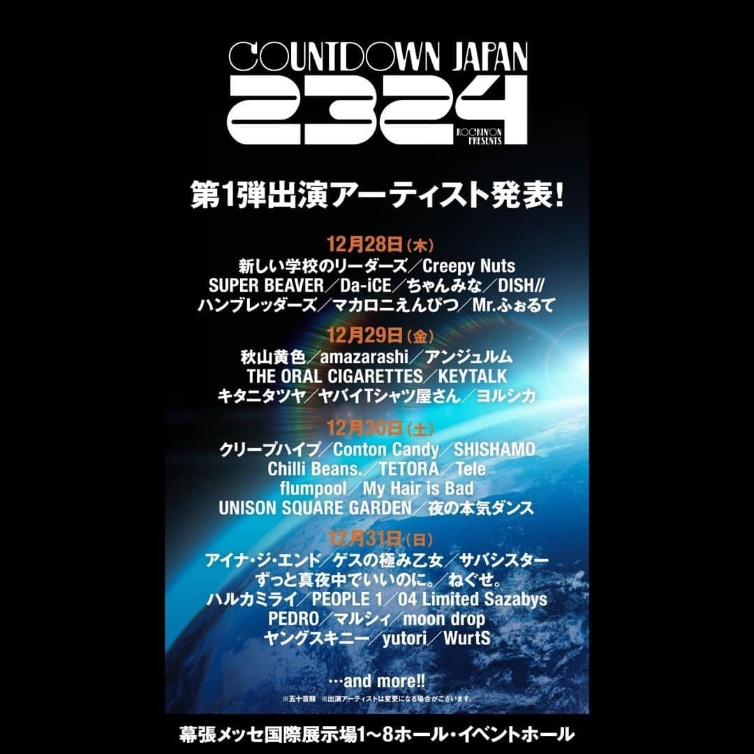 ヨルシカ（Official Account）さんのインスタグラム写真 - (ヨルシカ（Official Account）Instagram)「. 12/28(木)・29(金)・30(土)・31(日)に幕張メッセで開催される「COUNTDOWN JAPAN 23/24」にヨルシカの出演が決定しました。  ヨルシカは、12/29(金)　に出演いたします。  詳しくは「COUNTDOWN JAPAN 23/24」公式サイトをご覧ください。  http://countdownjapan.jp  #cdj2324 #countdownjapan #ヨルシカ」9月27日 12時39分 - yorushika_official_