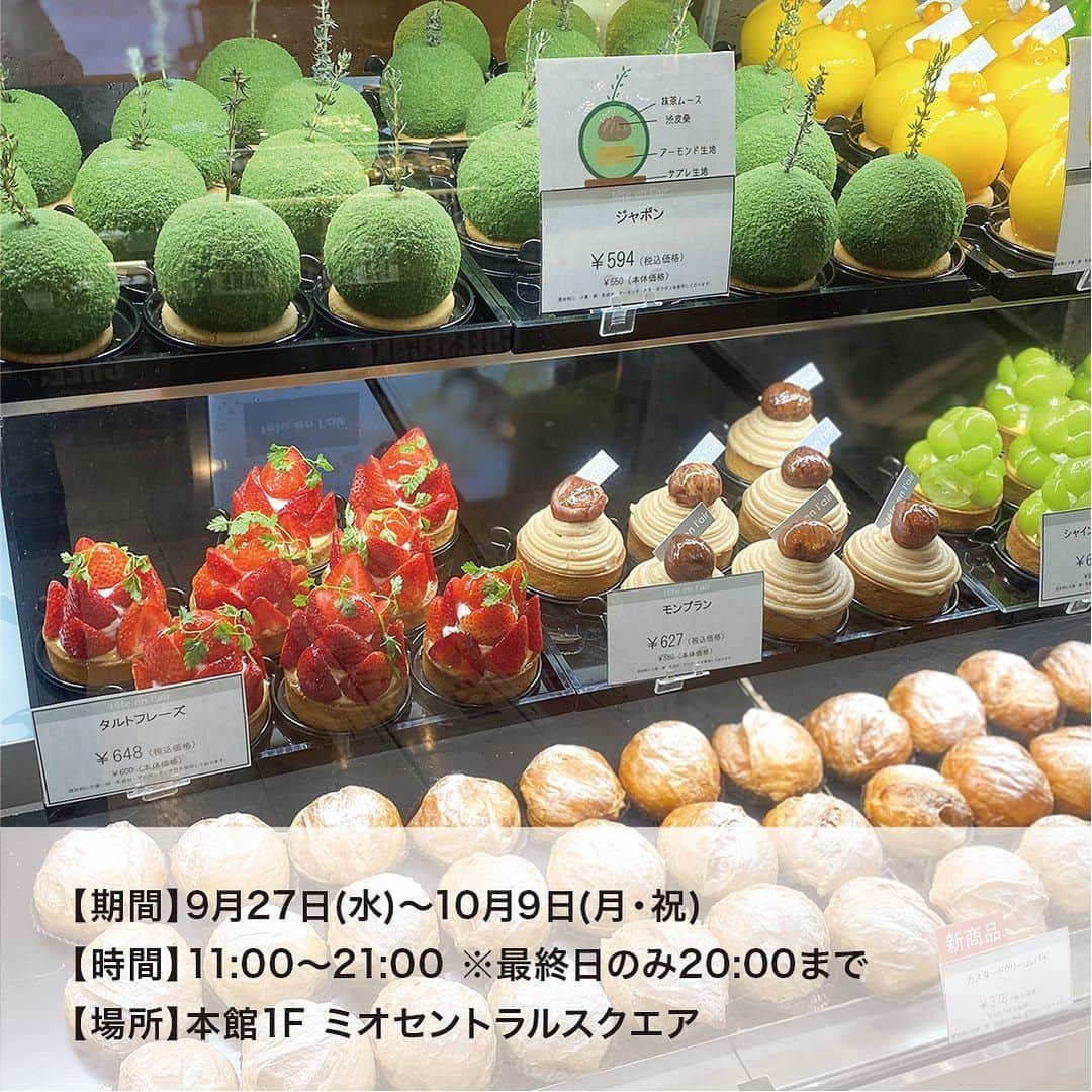 天王寺ミオさんのインスタグラム写真 - (天王寺ミオInstagram)「本日（9/27）より、テタンレール POP UP SHOP を開催中 ...