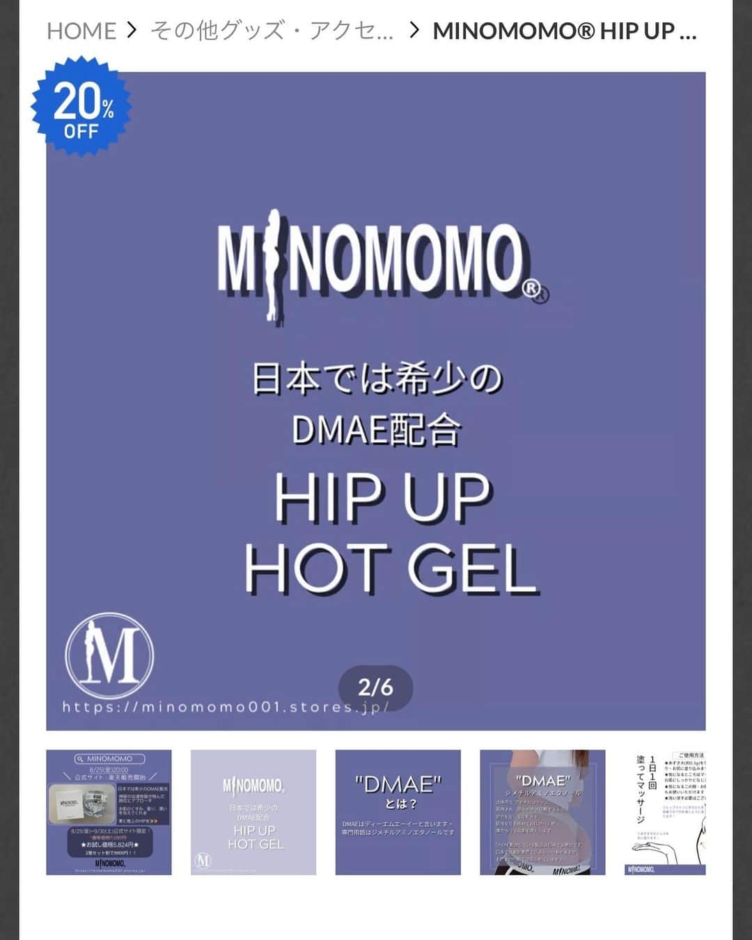 堀内美紀さんのインスタグラム写真 - (堀内美紀Instagram)「MINOMOMO  HIP  UP  hot gel  もう手放せないと沢山ご購入頂きありがとうございます❤️‍🔥  お得なお試し🉐価格 今月中で終了となります☑️  沢山のお買い求めありがとうございました♪  10月から通常価格に戻ります！ 5824円❌→7280円  セット価格は 9900円❌→12000円  是非この機会にお買い求めください。  いつもありがとうございます♪  #みのりんレギンス#minomomo #美尻レギンス#beautyhips #美脚レギンス#leggings #みのりんポーズ#fitness #workout#fitfam#gym #Caderas#Polainas#Cuerpo #yoga#ヨガウェア#トレーニング女子#美尻#美尻トレーニング#ピラティス#フィトネス#筋トレ好きと繋がりたい」9月27日 13時12分 - minorin.0219
