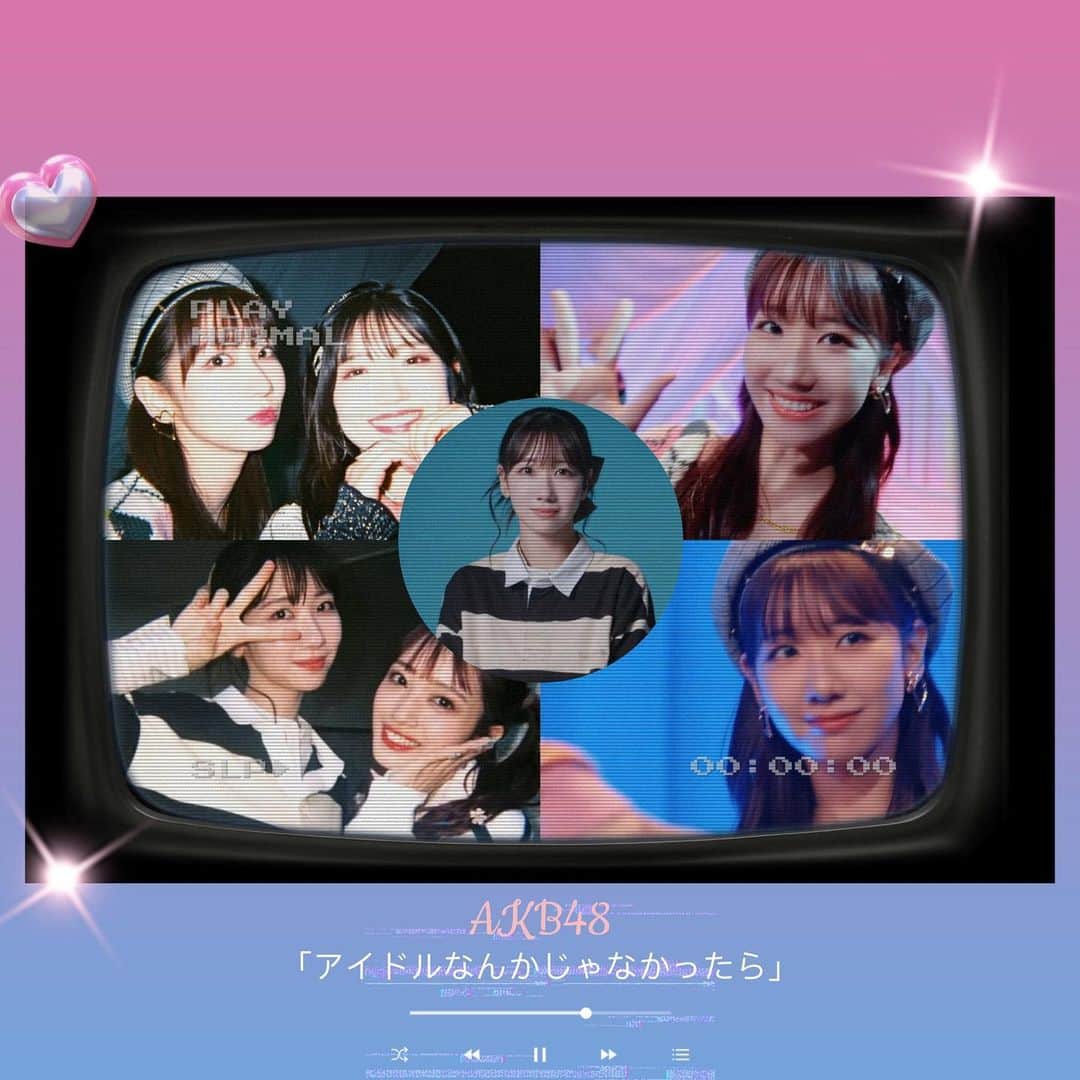 のインスタグラム：「✎𓂃  本日！ AKB48の新曲💿 【アイドルなんかじゃなかったら】  発売日です☺️💝 たくさんの方に聴いていただけますように🎼  #AKB48」