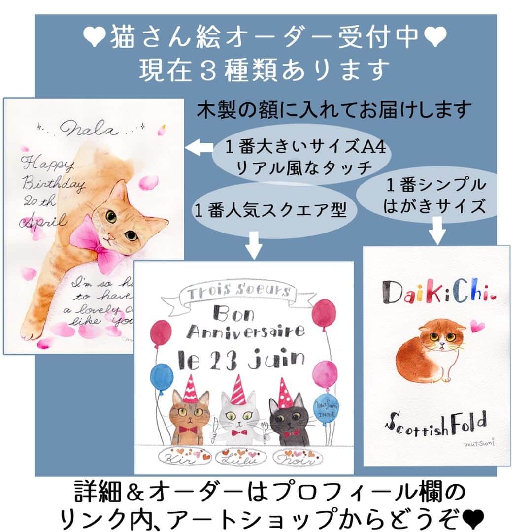 いのうえむつみさんのインスタグラム写真 - (いのうえむつみInstagram)「ちょっと気が早い、クリスマス用のLineスタンプ作ってます。 それの一部😊  全部英語で書いちゃったけど、日本語がいいですかね？🤭 発売はまだまだ先の１２月に入ってからを予定しています。  ------------------- 【😽猫さんアート・オーダー受付中⭐️】 オーダーは、プロフィール欄のリンクツリー、「アートショップ」よりお申し込みくださいませ。  (猫さん以外をご希望の方はDMからご相談下さいませ😃)  現在３サイズ扱っています。 それぞれ内容も異なりますので、詳しくはアートショップでご確認下さい。 「お気に入りのオモチャなど一緒に描いて欲しい」等、ご希望ある方はDMからお問い合わせお願いいたします。(追加料金となる場合があります)  お誕生日、うちの子記念日など、「この日に間に合うように」と言うご希望がある場合は、お早めにご依頼くださいませ💕 ２ヶ月くらい余裕を持ってオーダーいただけると嬉しいです😃  #watercolourpainting #色鉛筆 #猫 #ねこ #ネコ #cat #catart #art 水彩 #にゃんすたぐらむ　#にゃんこ #ねこすたぐらむ #保護猫　#ねこのいる生活 #ねこ部 #catstagram #instacat #meow #猫グッズ #いのうえむつみ #mutsumiinoue #illustration #猫イラスト #シオちん #シャムミックス #タレちゃん #キジトラ」9月27日 13時36分 - mutsumi_inoue