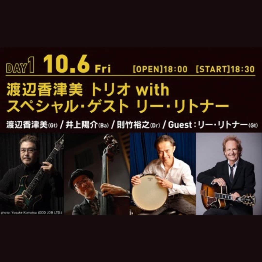 のインスタグラム：「-YEBISU GARDEN PLACE 29th ANNIVERSARY WEEK SPECIAL PRESENTATION！- EBISU JAM 2023 渡辺香津美 トリオ with スペシャル・ゲスト リー・リトナー 昨年大好評を得たEBISU JAMが今年も開催決定！更にパワーアップして皆様にお届けします！ さあ、大人のパーティへようこそ!! [DAY 1] 10月6日(金) 渡辺香津美 トリオ with スペシャル・ゲスト リー・リトナー 渡辺香津美(Gt) / 井上陽介(Ba) / 則竹裕之(Dr) / Special Guest：リー・リトナー(Gt)  ★10月6日(金) 開場：18:00 / 開演18:30 恵比寿ザ・ガーデンホール (東京都目黒区三田1-13-2)  【料金】 全席指定：￥11,000(税込) ※ドリンク代別途必要　 ※未就学児入場不可  主催：J-WAVE  詳細はインスタストーリーハイライト「チケット」をチェック！」