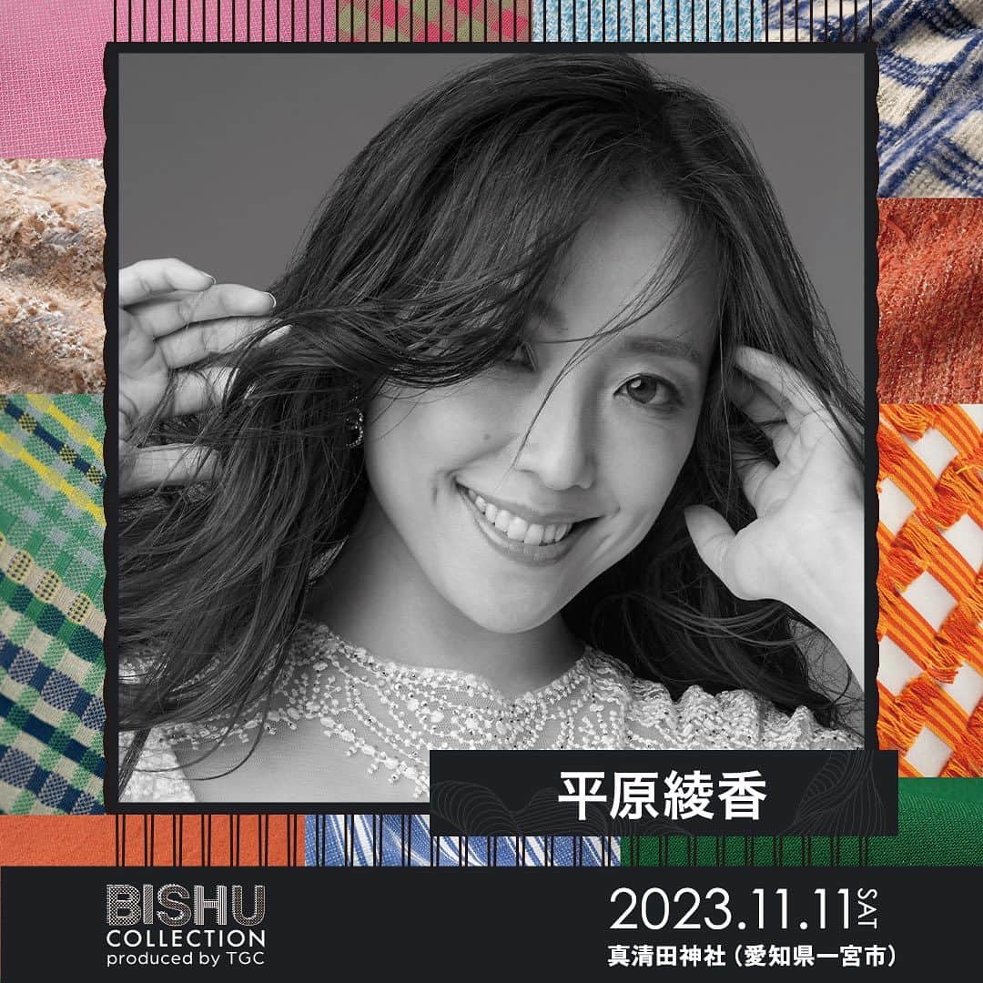 平原綾香のインスタグラム