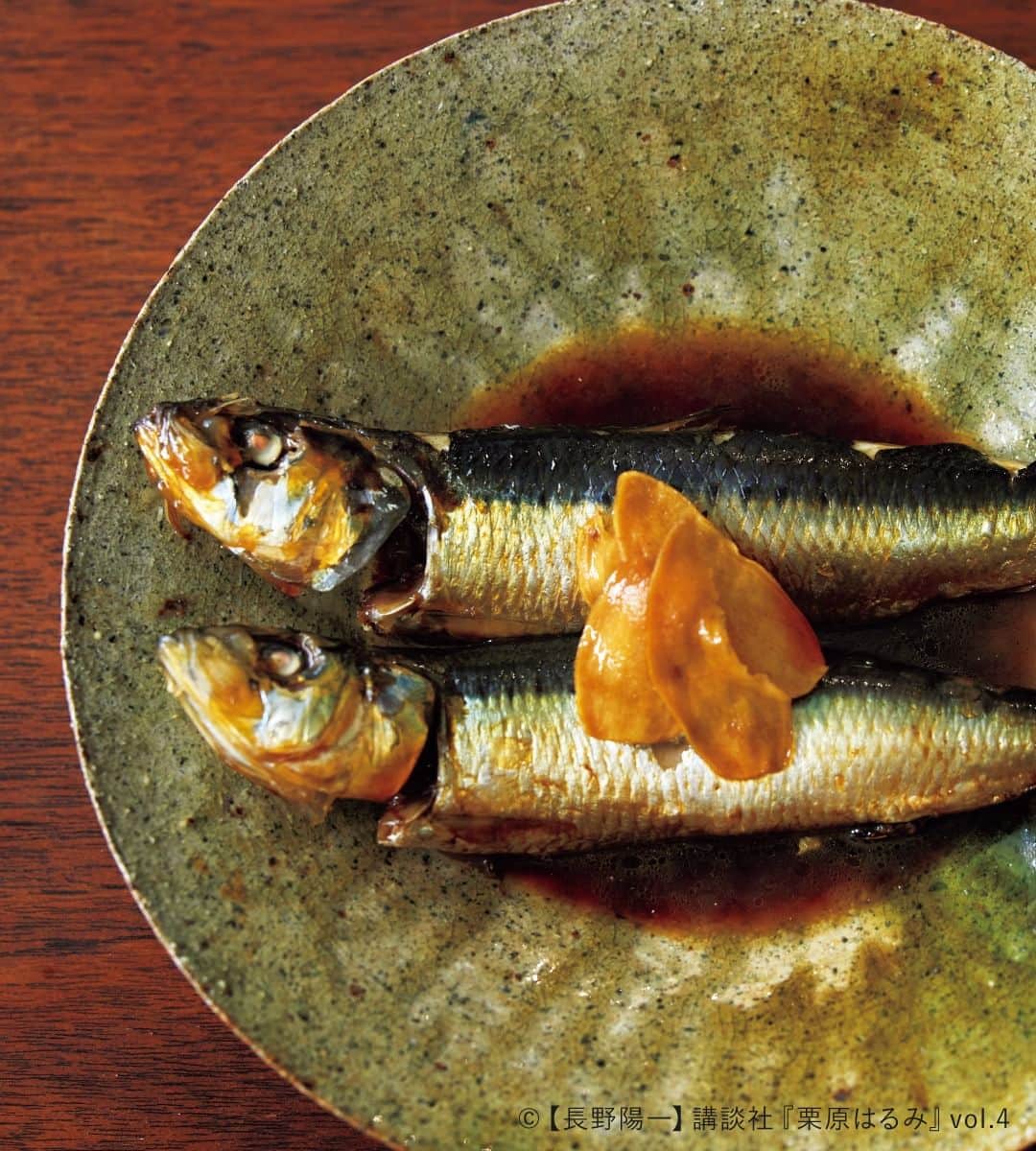 栗原はるみ「ゆとりの空間 」さんのインスタグラム写真 - (栗原はるみ「ゆとりの空間 」Instagram)「. ＼レシピ特集／ 「秋のさかな」本日公開！  秋の味覚の代表格、サンマをはじめ、 脂ののった旬の魚が楽しめる季節です。  おいしさも栄養もたっぷりの秋の魚の中から、 イワシ、サバ、サンマのレシピをご紹介。  いろいろな料理で楽しみましょう🐟  詳しくはプロフィールのリンク、 またはハイライトから！ @yutorino_kukan  #秋のさかな #秋の魚 #サンマ #サバ #イワシ #秋刀魚 #鯖 #鰯 #レシピ #栗原はるみ #ゆとりの空間 #レシピ特集 #recipe #yutorinokukan #yutorino_kukan #栗原はるみレシピ #秋 #食欲の秋」9月27日 14時00分 - yutorino_kukan