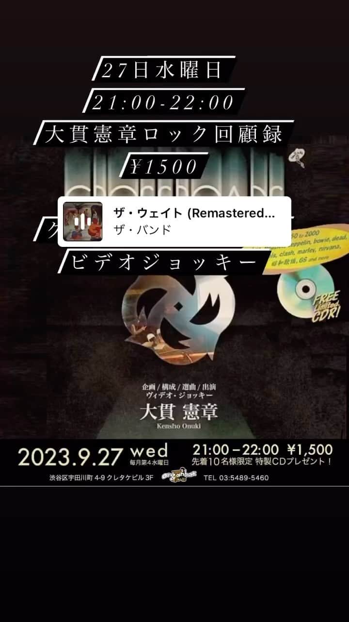 Kensho Onukiのインスタグラム