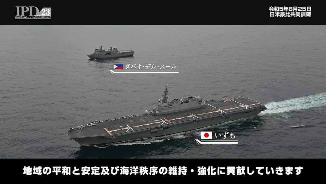 海上自衛隊のインスタグラム