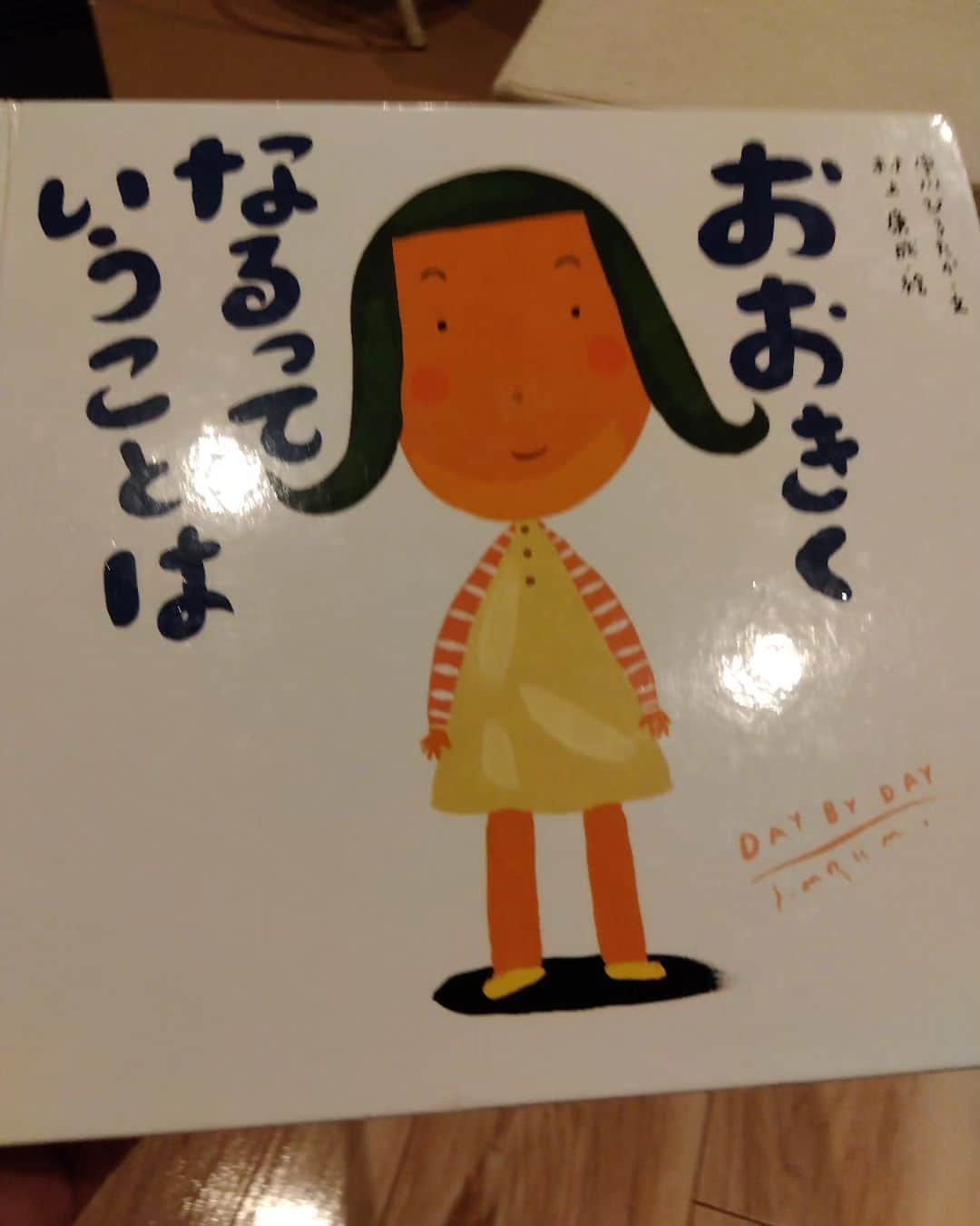 佐久田俊行のインスタグラム：「大人こそ読むべき絵本。 心に刺さる。  「大きくなるってことは、自分よりも小さい人が増えるということ」  自分がして欲しかったコト、するべきコト、全てが詰まっている気がする。」