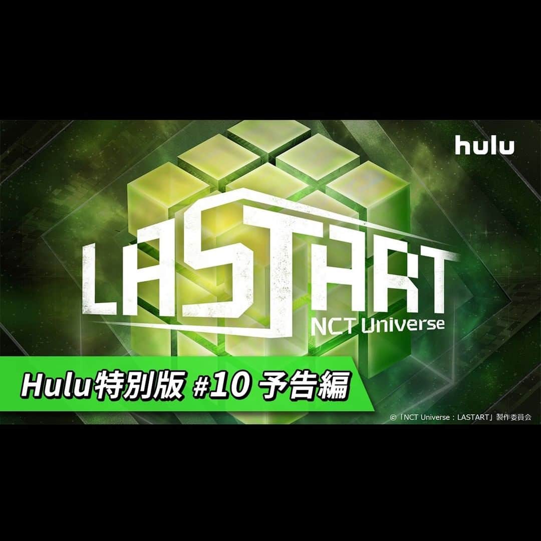 Hulu Japanのインスタグラム：「. ／ 「#NCTUniverse : #LASTART」 <Hulu特別版>#10 独占配信開始💫 ＼  東京観光ツアー後編& スタジオでプレデビュー曲「Hands Up」を初披露✨ 観光を楽しむ姿とパフォーマンス中の姿はギャップ満載💓」