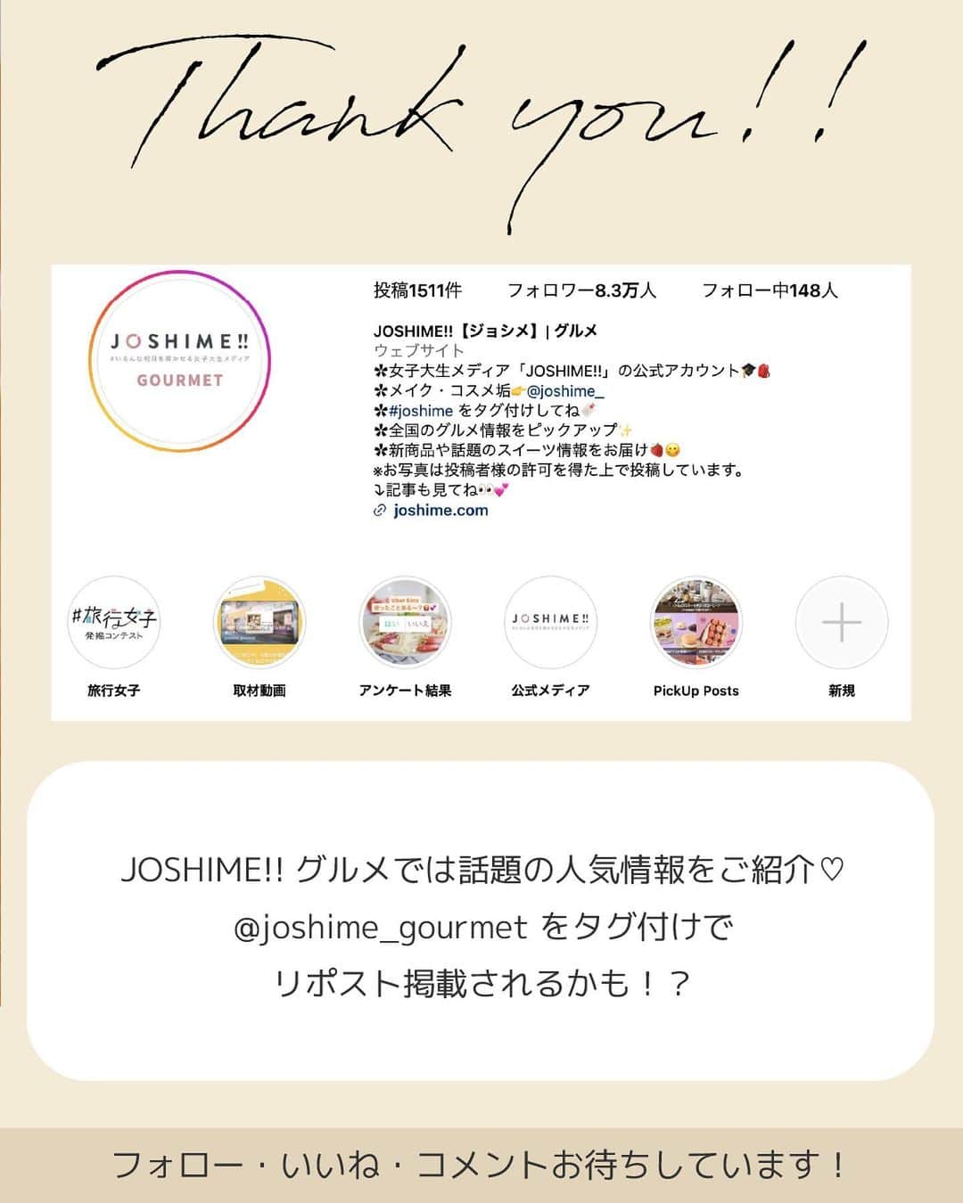 UWASAさんのインスタグラム写真 - (UWASAInstagram)「<<✏️=========================>> グルメに関する素敵なお写真を 厳選してご紹介しています📷🌈 @joshime_gourmet or #joshime をタグ付けしてね👀🎉 <<=========================🔎>>  秋の味覚第２弾！ 今回は見た目も可愛いかぼちゃスイーツをお届け！  ◾️世田谷区代田/202カリー堂 丸ごとかぼちゃプリン Phot by @shokochan08  ◾️渋谷区/フルミナ Flumina カボチャタルト Phot by @m0m0.gram  ◾️札幌市中央区/喫茶 pudding maruyama カボチャプディングパフェ Phot by @ykmr88  ◾️福井市照/CTS（シータス） かぼちゃプリン Phot by @yumi_0130  #202カリー堂 #かぼちゃプリン #かぼちゃスイーツ #かぼちゃ #カレー屋 #カフェスタグラム #カフェ巡り #下北沢カフェ #下北沢グルメ #東京カフェ #渋谷カフェ #渋谷グルメ #秋#季節#かぼちゃ#カボチャ#かぼちゃスイーツ #かぼちゃタルト#食欲の秋  #かぼちゃプリン #かぼちゃスイーツ #札幌かぼちゃスイーツ #札幌かぼちゃスイーツ2023 #ゆきまるのかぼちゃハント 福井グルメ#福井スイーツ#cts」9月27日 16時55分 - joshime_gourmet