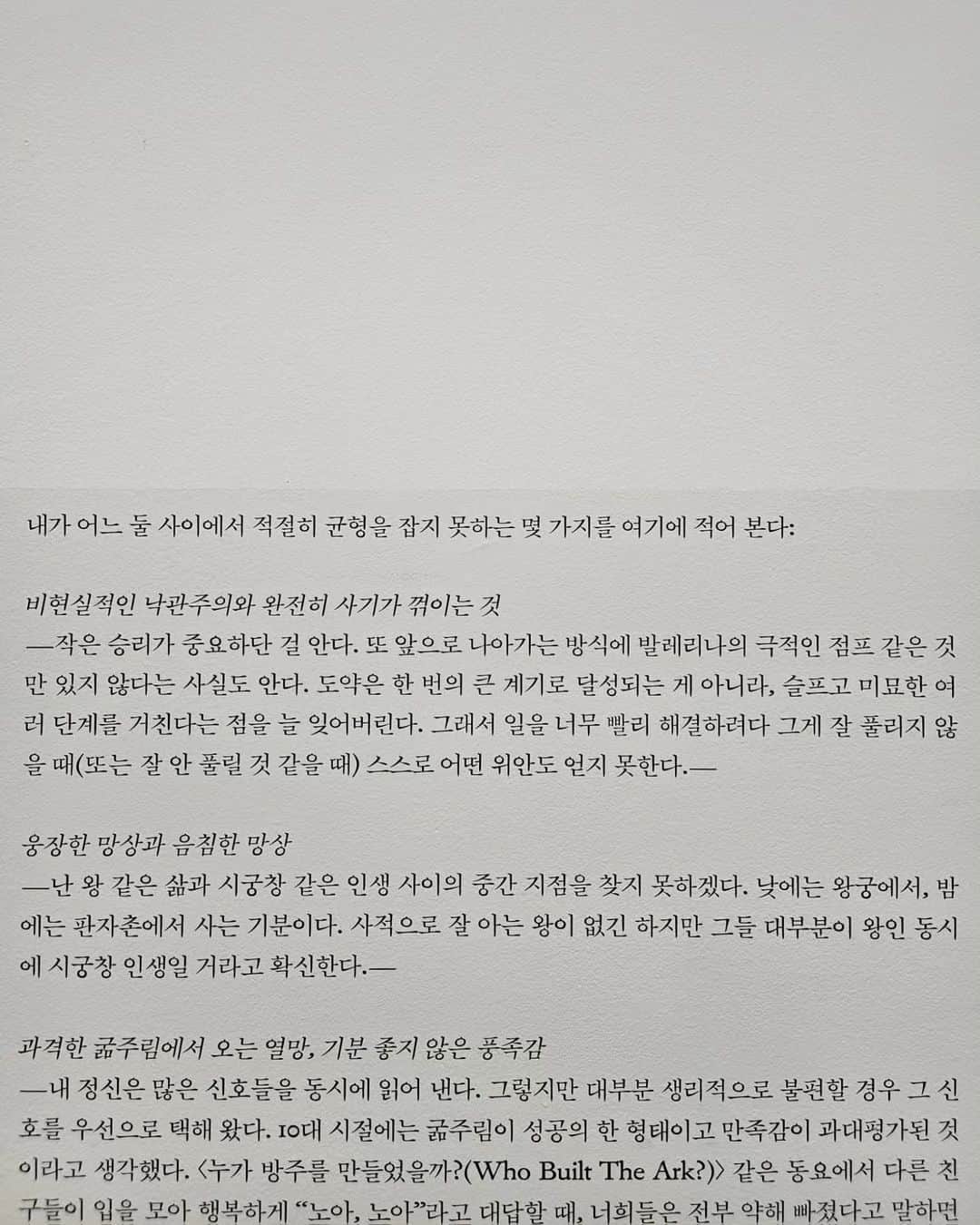 RMさんのインスタグラム写真 - (RMInstagram)「너무 긴 계절」9月27日 16時56分 - rkive