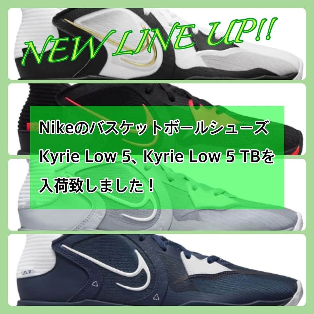 海外スポーツ用品の通販ショップ melis（メリス）のインスタグラム：「Nikeのバスケットボールシューズ「Kyrie Low 5」を入荷致しました！ . ●ナイキ カイリー Low 5  素早く狡猾なプレイヤーのために作られた、カイリー・アービング（Kyrie Irving）のシグネチャーシューズ。 彼のように激しいゲームプレーを再現できるようにデザインされており、「アンクルテイカー」のようにコート上でシュートを決められます。 . ●ナイキ カイリー Low 5 TB  素早く巧みで先進的な、カイリー・アービング（Kyrie Irving）のシグネチャーシューズ。 このシューズはトップローディングのAirユニットを搭載しており、一挙足一投足にエネルギーがさく裂し、プレイヤーの力に応えます。 また、グローブのようなフィット感でゲームを優位に進められます。  #melisofficial #mehrlicht #海外限定 #日本未入荷 #ハンドボール #handball #バレーボール #volleyball #バスケットボール #basketball #バドミントン #badminton #フロアボール #floorball #スポーツ #sports #melis #メリス #nikekyrie #kyrielow5 #basketballshoes #バスケットボールシューズ #バッシュ #ナイキ #nike」