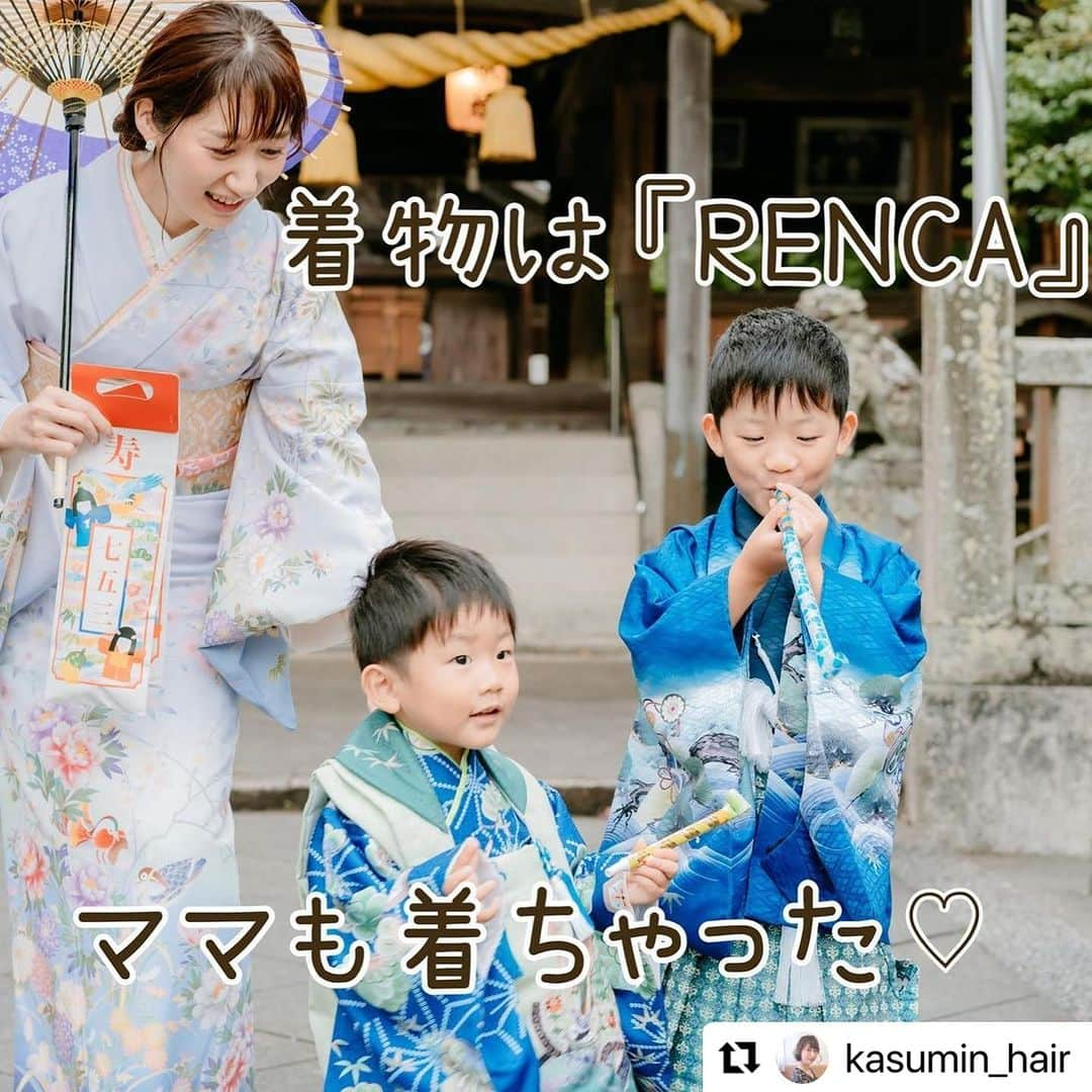 西本香澄さんのインスタグラム写真 - (西本香澄Instagram)「#Repost です 最近七五三のお話を よく聞くので 少しでも何かの参考になれば🌸🌸 去年のことなので、 多少今と違うことがあるかもです🙇‍♀️🙇‍♀️ ＊＊ ＊＊ ＊＊ ＊＊ #七五三レポ #出張カメラマン さん呼んで 『#淡路島旅行 』でやってみたレポ♪ （興味ない方はスルーしてください🙇‍♀️） ＊＊ ＊＊ ＊＊ ＊＊ 我が家は#男の子2人 の #2歳差兄弟 🎉 #3歳5歳 で一気に#七五三 をやりました🎉 ＊＊ ＊＊ 『子供だけの写真』ではなく 『#家族写真 』として 残したい想いがあったので 両家の祖父祖母も巻き込んで 七五三撮影旅行にしちゃいました🚗 カメラマンさんが最高で、 記録として投稿させてください♡ ＊＊ ＊＊ ＊＊ ＊＊ 淡路島のお宿は 『#やぶ萬旅館 』さん🛏 @yabuman_1863  ご飯が豪華なとても綺麗なお宿です✨✨ 人数によるかもですが、 ご飯を食べる部屋が貸し切りのお部屋で、 子供が走り回っても大丈夫🙆‍♀️ （走り回る子でごめんなさい😭） 両親たちもコース料理を 喜んでくれました🍻 大浴場の温泉も泉質最高♨️ ＊＊ ＊＊ 着物撮影は旅館から徒歩30秒の @fukurahachiman  #福良八幡神社 お宿から近いって最高です！！ 事前に電話でお問い合わせしまして 七五三の家族写真を撮りたいと 伝えると快く撮影許可してくださいました🙇‍♀️🙇‍♀️ ありがとうございます🙇‍♀️🙇‍♀️ ＊＊ ＊＊ 着物はレンタルでRENCAさん @renca.jp です👘 全部ネットで手配✨ 予定通りに届きます🎉🎉 この日は少し雨が降ってたのですが 安心パック（＋1000円）（当時） を付けていたので安心して着せれました👘 着せ方の動画もちゃんとあります！！ （私は自信なかったのでカメラマンさんに着付けもお願いしました） 私の着付け補正用に タオルを2枚使った以外は、 何から何までセットなので、 他になにも用意しなくて良いのが安心😆 子供の着付けはパパが 頑張ってくれました🎉🎉 （カメラマンさんも着付け出来る方なので安心） ＊＊ ＊＊ 『千歳飴』はAmazonで購入。 手作りのものとか色々見たんですが、 兄弟が全く同じ物じゃないと 揉めると思ったので、Amazonで🤗 『お楽しみ付き』と書いてて #ピロピロ 、#紙風船、#シャボン玉 が入ってました！ 中身が変わるかはわかりません。 飽きてきたな！と感じたタイミングで千歳飴開封🎉 ピロピロでだいぶ凌げました💦💦 後出しおもちゃ大切でした😂 ＊＊ ＊＊ #番傘 はカメラマンさんが用意してくれました😍😍 小道具ありがたいです！！ ＊＊ ＊＊ 和装で撮影時間は30分。 着付けに1時間つかっているので、 兄弟は和服撮影30分で限界な感じでした😂 それでも段取り良く撮っていただいたおかげで、 たくさん写真が撮れてありがたいです🙇‍♀️🙇‍♀️ ＊＊ ＊＊ 旅館に戻ってお着替え （一部屋だけチェックアウトを1時間延長してもらいました。追加料金ありで対応してくれました。） ＊＊ ＊＊ 着替えたら 旅館から車で20分の #かりこリゾート @karikoresort へ移動。 なんと#無料撮影スペース なんです！ #ウェディングフォト や #ドッグラン #カフェ もやっている素敵な場所🎉🎉 雨予報だったので、パラソルのような屋根のある場所を探してこちらの#ウブドカフェ になりました🎉🎉 なんとかギリギリ屋根無しの場所でも撮れる感じの天気でした🌸 途中どしゃ降りだったんです☔️焦った💦💦 ＊＊ ＊＊ ＊＊ ＊＊ 朝9:00〜着付け👘 朝10:00〜10:30撮影で、 着替え、移動 私服撮影で12:30終了🎉🎉 和服撮影の時も、 私服撮影の時も、 もうバッチリです🙆‍♀️🙆‍♀️と 私が伝えて終了しました😊 かなり枚数撮ってくださいました🥰 ＊＊ ＊＊ ＊＊ ＊＊ とにかく最高だったカメラマンさんは @cu_t_photo さん❤️❤️ この撮影まぢでクーティさんのおかげです🎉🎉 『ロングプラン』をお願いしました📸 大阪の方なのですが、 遠方まで快く来てくださいました😍 着付けもできるカメラマンさん✨✨ かなり貴重じゃないですか？ うちの頑固な父が、撮影後に 「とにかくカメラのお姉ちゃんが良かったから 良い撮影になった」と絶賛👏👏 うちの息子たちもカメラ慣れしていないし、 祖父祖母もカメラ慣れしていないので、 緊張をほぐしながら子供に声変えてくれながら、 楽しい時間にしてくれました😍 ＊＊ ＊＊ ＊＊ ＊＊ 撮影終わって解散〜の時には 「もっとお姉さんと遊びたい」 「お姉さんも一緒にパフェたべない？」 （ナンパか？）と 長男が誘っちゃうくらい素敵な方でした🥰 父も言ってましたが、 カメラマンさんの力無しには この撮影は上手くいかなかったな🥺 紹介してくださった @kenji_ideta_photography  様も ありがとうございました🙇‍♀️」9月27日 17時00分 - kasumin_hair