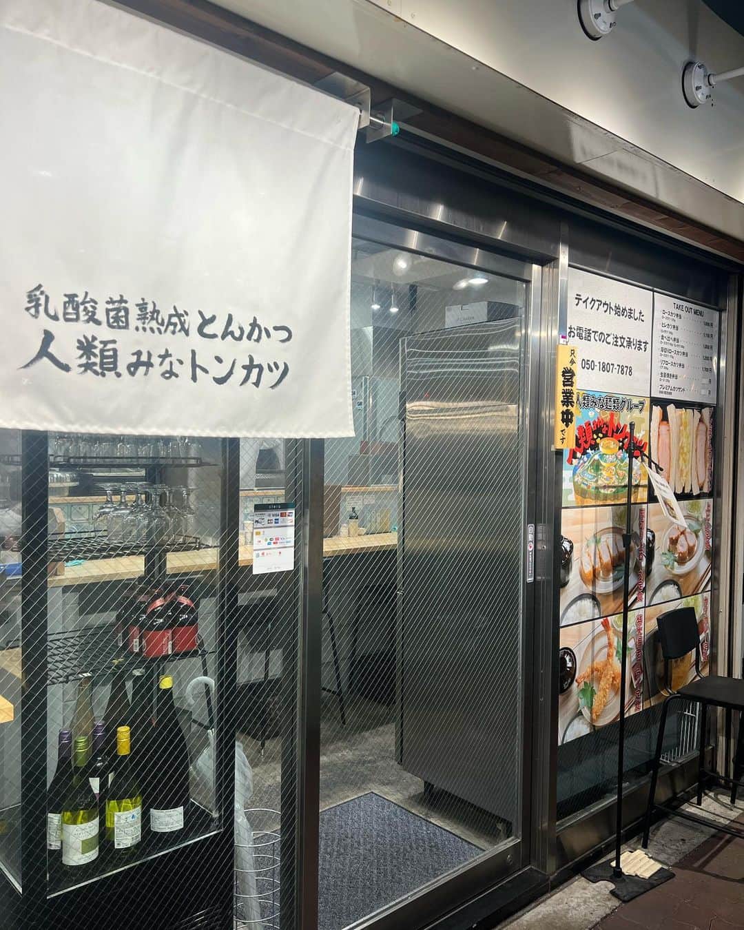 吉岡久美子さんのインスタグラム写真 - (吉岡久美子Instagram)「、 西中島南方にオープンした 人類みなトンカツに 行ってきました〜🐖🩷✨  私は特上ロース定食にした😭🫶  ガツンと美味しい豚肉を食べれて 最高やったぁ〜🥲🩷🩷🩷  お米もおいしかった〜🍚  大好きなエビフライつけようとしたら 完売してたからリベンジしたい🍤 、 、 #大阪とんかつ #西中島ランチ #人類みな麺類 #くそオヤジ最後のひとふり #ラーメン大戦争 #西中島南方ランチ #新大阪ランチ #新大阪ディナー #新大阪グルメ #西中島南方グルメ #shinosaka #shinosakastation #南方グルメ #新大阪駅グルメ #新大阪駅 #西中島 #西中島南方 #新大阪 #UNCHI社長 #matsumura_takahiro #人類に麺類を #ラーメンの力で世界をかえる #火星にラーメン屋を一番最初に出店する」9月27日 17時05分 - kuunyaaan