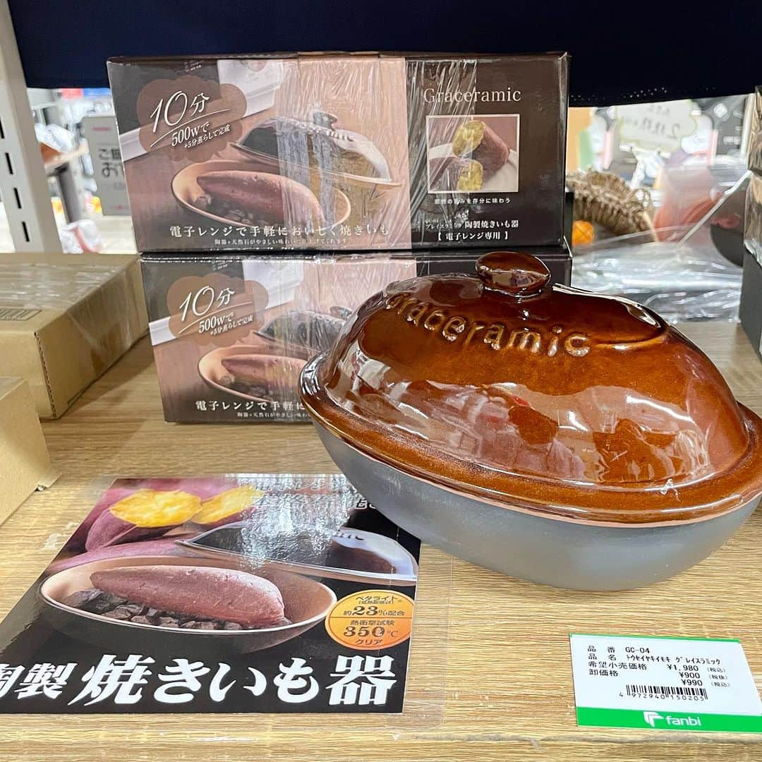 ファンビ寺内 (fanbi) さんのインスタグラム写真 - (ファンビ寺内 (fanbi) Instagram)「お家で簡単おいしい焼き芋🍠  ⌇1〜2枚目⌇ 超蜜やきいもトースター サツマイモからたっぷりの糖度を引き出し、 甘さトロける究極のやきいもを 焼くことができるトースターです🥺 もちろん普通のトースターとしても🍞  ▾小売価格¥16,800の25%OFF！ 会員価格¥12,600(税込¥13,860)✨  ⌇3枚目⌇ 焼き芋焼き器 レンジで手軽に焼き芋👏🏻 じゃがいもやとうもろこしなども 素材の旨みを存分に味わえます🍠🌽🥔  ▾小売価格¥1,800の50%OFF！ 会員価格は¥900(税込¥990)✨  #fanbiTown11-3階　キッチン雑貨&ネットストア売場  品切れの際はご容赦ください🙇🏻‍♀️ ＿＿＿＿＿＿＿＿＿＿＿＿＿＿＿＿  DM、コメントでの在庫確認や その他お問い合わせはご遠慮ください。 プロフィール（@fanbi_official）の ハイライト「お問い合わせ」か、 TEL:06-6262-2161(代表)よりお願いします。  #ファンビ寺内 は、会員制の #卸問屋 です。 店舗へのアクセス、ご利用方法はプロフィール （@fanbi_official）のリンクからご確認ください☺️  ＿＿＿＿＿＿＿＿＿＿＿＿＿＿＿＿  #ファンビ #fanbi寺内 #fanbi #寺内 #大阪 #osaka #本町 #honmachi #堺筋本町 #問屋 #焼き芋 #やきいも #超蜜やきいもトースター #焼き芋トースター #蜜いも #焼き芋焼き輝 #レンジで簡単 #グレイスラミック # #さつまいも #安納芋 #紅はるか #おやつ #焼きいも #シルクスイート #サツマイモ #ねっとり系」9月27日 17時15分 - fanbi_official