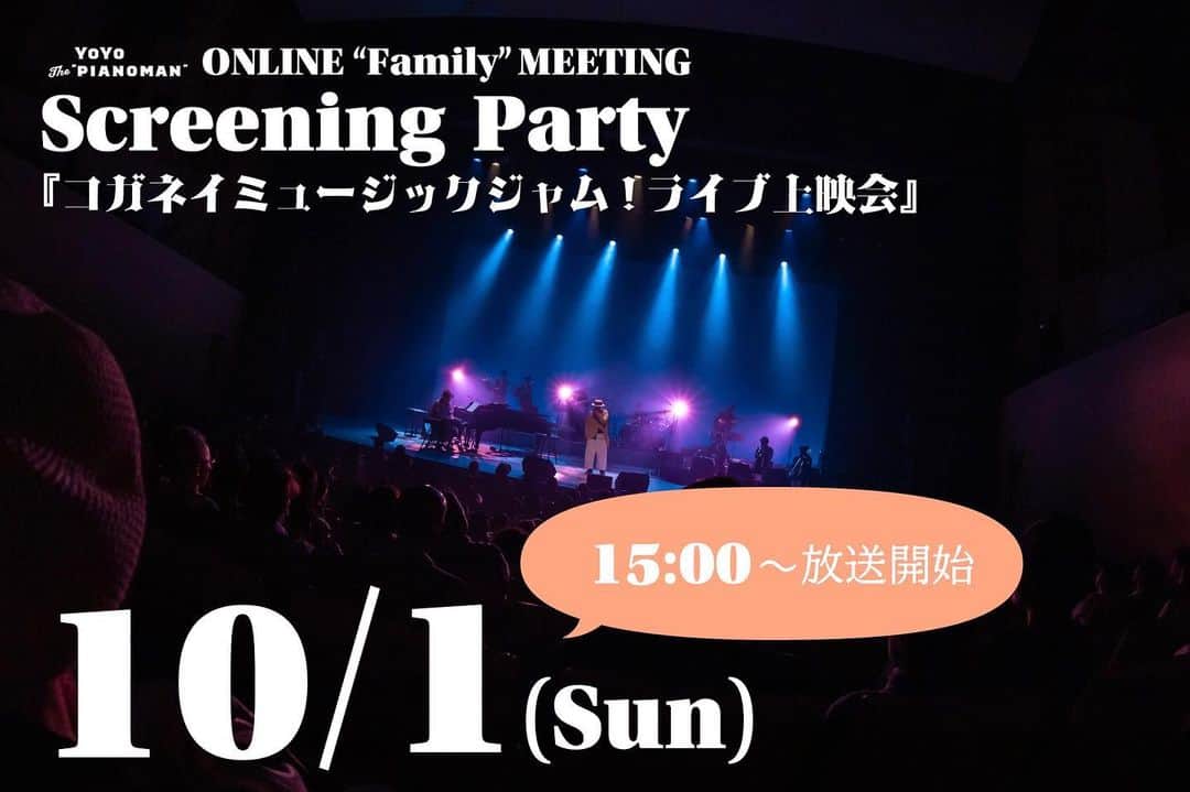 YoYoのインスタグラム：「第15回目の配信放送は10/1(日)の "おやつの時間から" に決定！！  SOFFetデビュー20周年を記念してのスペシャルステージ、GooF出演パート with YoYo the "Pianoman" BANDを全編お届けします！！  豪華生編成による新たなアレンジでお届けしたSOFFet曲メドレーを是非お楽しみいただければと思います。  ------------------------------ 10/1(日)第15回「ONLINE "Family" MEETING〜Screening Party〜」配信放送決定！！   今回の放送は７月２日に開催された「KOGANEI MUSIC JAM〜YoYo the "Pianoman" 10th Anniversary〜」より、ライブ映像をお届けするライブ上映会！ キヨサク(MONGOL800)、fox capture plan、GAKU-MC、GooF(SOFFet/アスタラビスタ)、YoYo the "Pianoman"、さらにスペシャルゲストには高須クリニック高須克弥院長、という超豪華陣が武蔵小金井・宮地楽器大ホールへ集結！さらにそこへ超ビッグ！サプライズゲスト！お笑い芸人ロバート秋山までもが登場する伝説の１日に。   今回の放送ではSOFFetデビュー20周年を記念してのスペシャルステージとなったGooF出演パートを全編お届けします。ホーンセクションを交えた豪華生バンド編成によって生まれ変わるSOFFet楽曲スペシャルメドレー、豪華１１台のカメラで撮影された良画質での超貴重ライブ映像を公開！   この日のライブへ駆けつける事のできなかった全国のファンの皆さん、お手元のスマートフォンやPCでライブ視聴できる貴重な機会となります、お楽しみ下さい！！新規入会も大歓迎！(¥550/月)で配信期間中ご視聴いただけます。※今後、数回に渡る続編ライブ映像オンエアを予定中。   放送は15:00より開始予定！月に一度、全国のFamilyと繋がる "オンライン・ミーティング" はYoYo the "Pianoman" アップデート版ファンサイト "Family" の新コンテンツ。お手元のPCやスマートフォンで配信をご覧の上、チャット機能でのやり取りもリアルタイムでお楽しみ下さい！アーカイブ放送では都合上カットされる部分もありますので、是非リアルタイムでのご視聴をお勧め致します。   入会はHP TOPからバナー「会員登録」をクリック。 ------------------------------ 月1配信が10月に漏れる形となりましたが、、、是非ご視聴ください！(*´ω`*)」