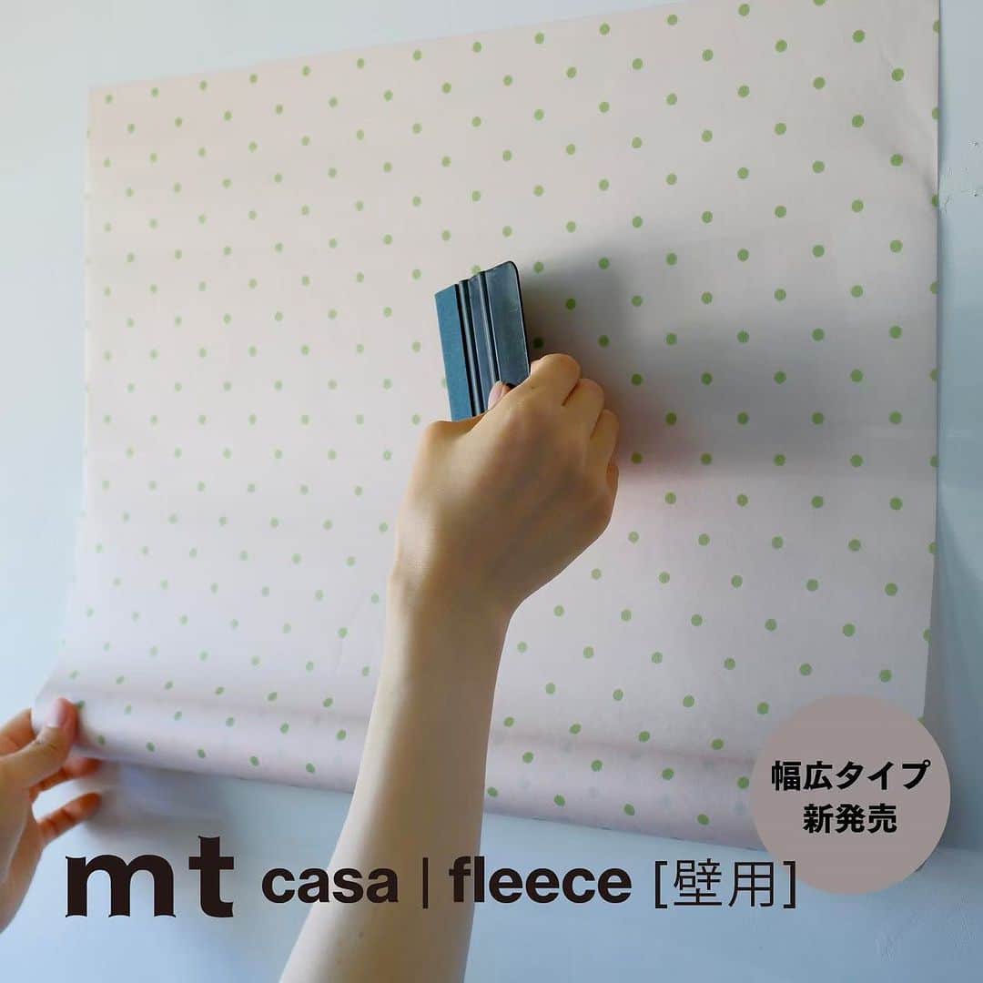 mt masking tapeのインスタグラム：「#mtcasa　 インテリア用mtでTAPE DIYはじめよう！  衣替えもそろそろ考えはじめる季節。 インテリアも秋冬仕様にアレンジを楽しみませんか？  ハリがあって伸縮もなく、1人でもラクに貼れるフリース素材の壁用・床用テープ「mt casa fleece 460mm幅」、そして紫外線を99%カットし、遮光により室内を涼しく保つ不織布基材の窓ガラス用テープ「mt casa shade 230mm幅」、それぞれ待望の幅広タイプがこの秋、新登場しました。  すべてカビ防止剤配合で、衛生面も向上しました。これから冬に向けて結露が気になるシーズンにもおすすめです🙋‍♀️  壁、床、窓をTAPE DIYで手軽にアレンジしてみませんか？  🎁 無料サンプルプレゼントキャンペーンの受付は９月30日まで！！！この機会にぜひ使い心地を試してみてくださいね。  プレゼントのご応募はこちら https://masking-tape.jp/mtcasa_present_cp/  mtのオンラインショップ「mt LIFE STORE」でも発売中です！  https://shop.masking-tape.jp/special/mtcasahabahiro  ストーリーズハイライトの「オンラインショップ」、 またはプロフィールのリンクから「オンラインショップ」へお進みください。→@mt_masking_tape　  #マステ沼 #カモ井加工紙 #カモ井 #kamoi #mtマスキングテープ #mtmaskingtape #カモ井加工紙株式会社 #マステ好きな人と繋がりたい #文房具好きな人と繋がりたい #mtマステ #diy #簡単DAY #diy女子 #マスキングテープ活用法 #マステ活用法 #mtCASA  #マステ  #壁紙テープ  #賃貸  #サンプル #プレゼント」