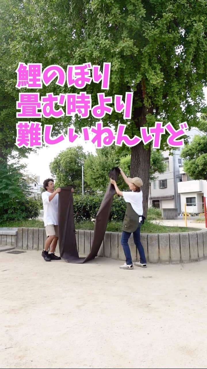 グッピーこずえのインスタグラム：「夫婦でタープ畳む時のキャンプあるある🏕 なんで来るねん！って言われましてもこっち来て言うたやんか😫 #ファミキャン #夫婦キャンプ #子連れキャンプ #あるある #キャンプあるある #ママキャンパー芸人 #ばたこずのキャンプあるある」