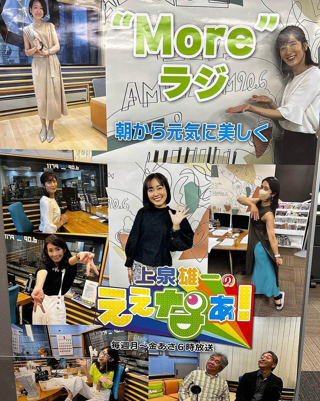 松川浩子のインスタグラム：「MBSラジオ 上泉雄一のええなぁ  その中のコーナー 歌のない歌謡曲が この9月で終わります。  私達サブアナが なんでも自由に喋れてた？ このコーナーですが 実は開局当初から始まる長寿番組で その71年の歴史に幕を閉じます。  10月からは 番組も10分前倒しの 朝5：50〜枠を広げてと パワーアップしますので これからもよろしくお願いします！  #mbsラジオ #上泉雄一のええなぁ #朝もう少し早く起きないと#サブアナも頑張ります#知らぬ間に社内でポスターになってた」