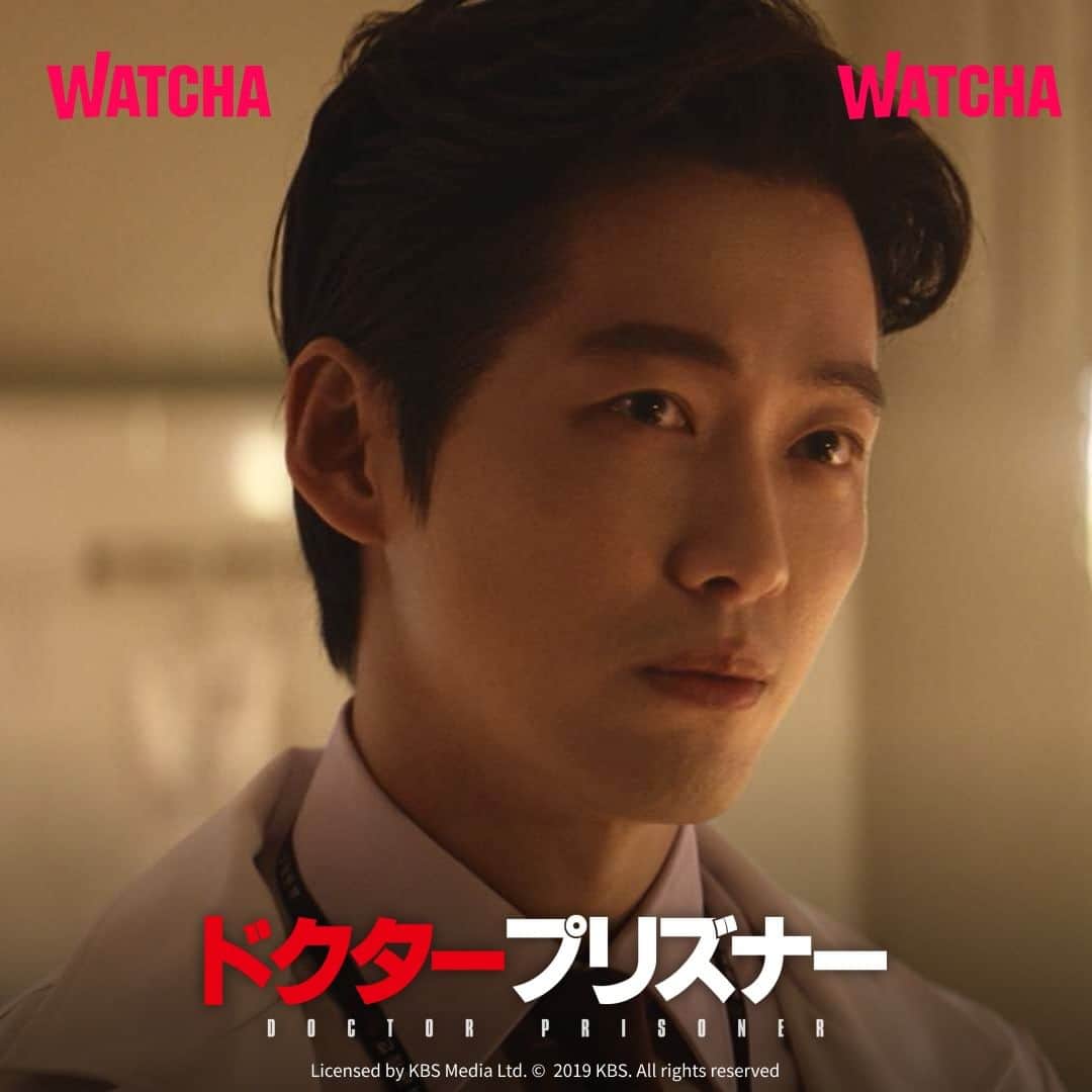 WATCHA(ウォッチャ) / 映画、ドラマ、アニメのインスタグラム：「悪には悪で報復を与えるダークヒーロー登場！ 韓国で同時間帯 視聴率 全話1位を獲得した人気作、新感覚プリズンドラマ！  ナムグンミンさん主演の韓ドラ『ドクタープリズナー』はWATCHAで配信中❗️  #WATCHAで配信中 #WATCHAおすすめ #韓国俳優 #韓国女優 #韓国俳優さん #韓国ドラマおすすめ #韓国ドラマ #韓国ドラマ好きな人と繋がりたい #韓国ドラマ好き #韓国ドラマ好き #韓国ドラマ好きと繋がりたい #韓国ドラマ中毒 #韓ドラ大好き #韓ドラ好きな人と繋がりたい #韓国ドラマ好きな人と繋がりたい #ドクタープリズナー #ファンインヒョク #ナムグンミン #キムビョンチョル #クォンナラ #チェウォニョン」