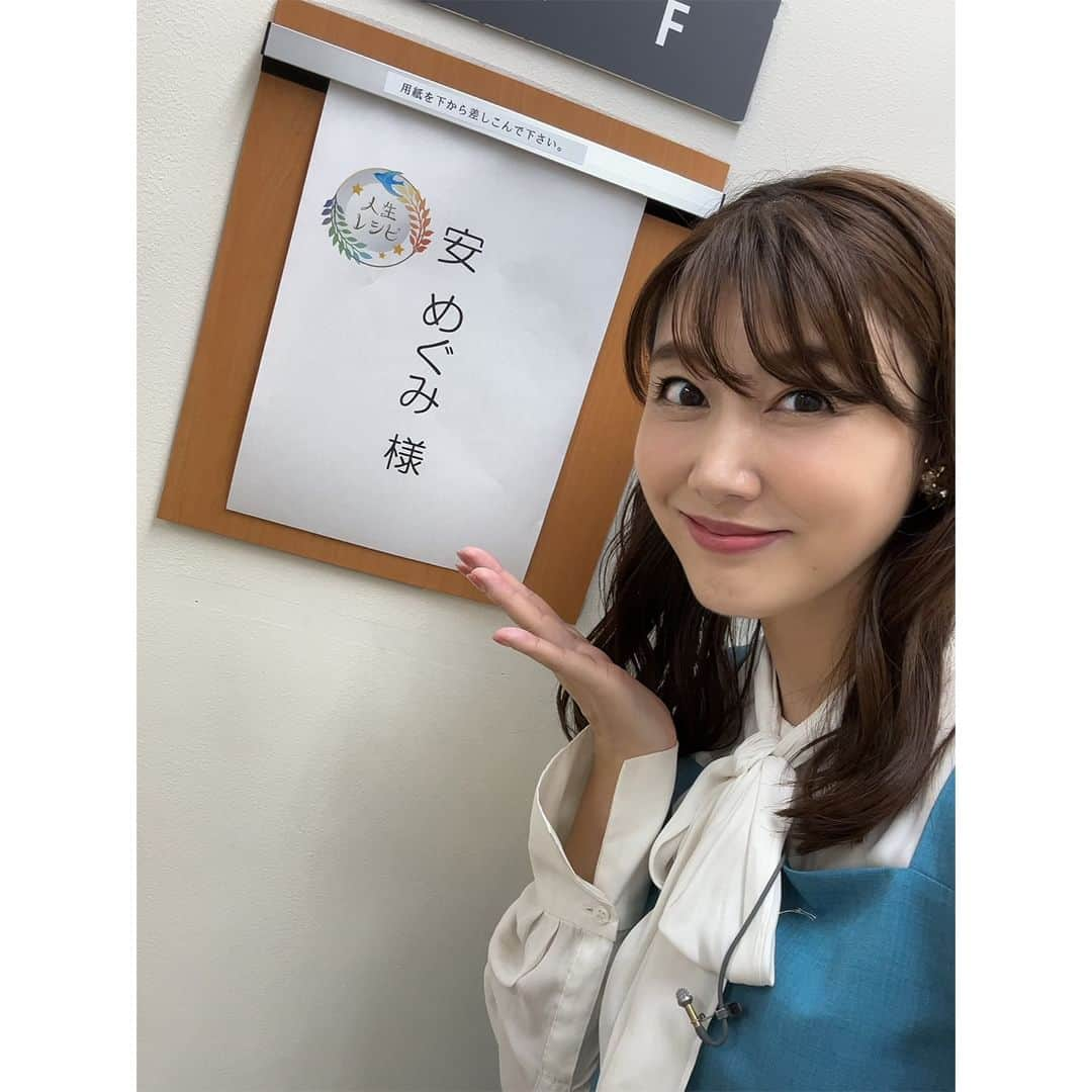 ハーモニープロモーションさんのインスタグラム写真 - (ハーモニープロモーションInstagram)「. #安めぐみ . 9/29(金)20：00～ NHK Eテレ「あしたも晴れ！人生レシピ」に出演します！ ぜひご覧ください📺 . @yasu_megumi_official #人生レシピ #マグロ #ウエカツ さん . 番組HP👇 https://www.nhk.jp/p/jinsei-recipe/ts/9297GZL6PP/」9月27日 18時00分 - harmonypromotion_official