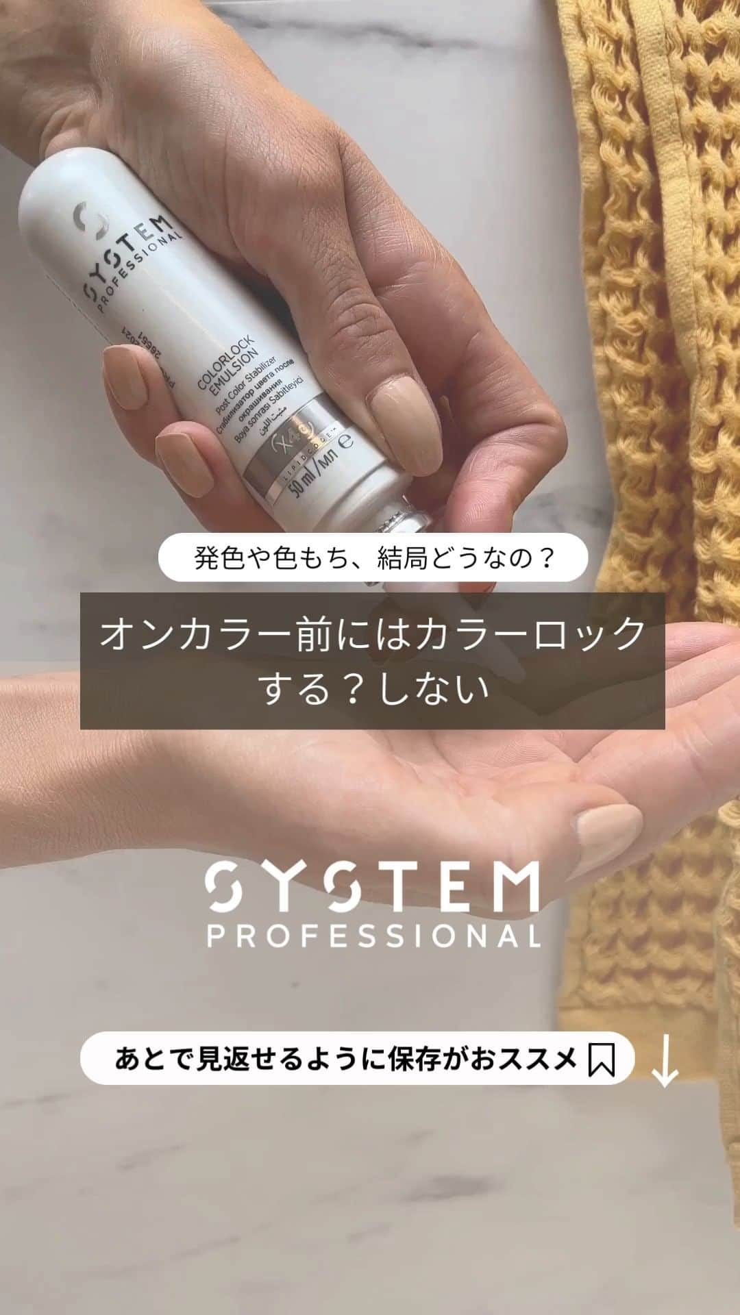 Wella Professionals Japanのインスタグラム