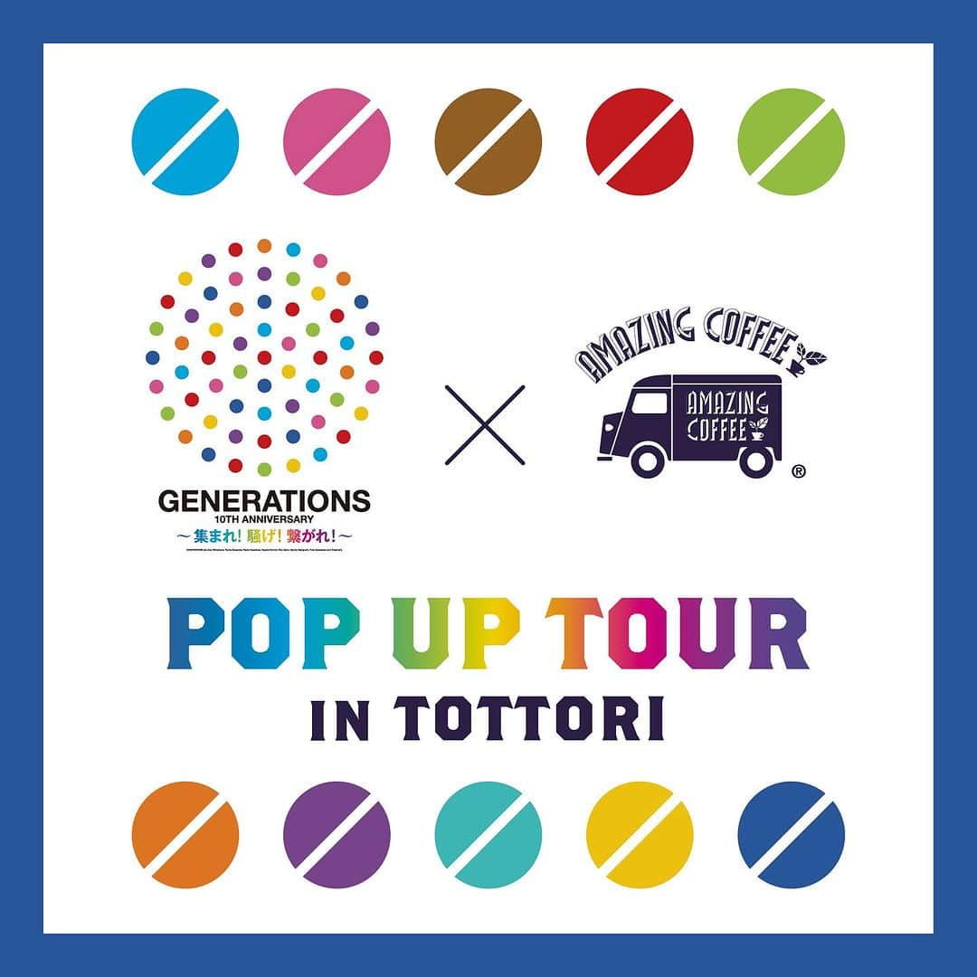 AMAZING COFFEEのインスタグラム：「. 『GENERATIONS×AMAZING COFFEE POPUP TOUR 2023』in 鳥取🌈  POP UP TOUR 2箇所目は鳥取県！  GENERATIONS 10th ANNIVERSARY YEAR GENERATIONS LIVE TOUR 2023 "THE STORY"に連動し各地でPOPUPを開催いたします‼️   GENERATIONS10周年のテーマ「集まれ！騒げ！繋がれ！」のもと、 各エリアのファンのみなさまだけでなくカフェ・飲食店さまとも繋がり特別な空間を作っていきます☺️✨  ____________________________________  ☕️鳥取限定★コラボティラミス販売決定！🍨  「特製 カフェ香るティラミスプレート」 AMAZING BLENDをたっぷり染み込ませた生地とマスカルポーネの絶妙な苦味と甘味のバランスが良いティラミス バニラアイスとの相性も抜群です！  ____________________________________  ✨POP UP限定ステッカープレゼント✨  AMAZING COFFEEの商品を含む¥1,000(税込)以上ご購入で、1名様に1枚プレゼントいたします！ ※ステッカーはなくなり次第配布終了となりますので、予めご了承ください。 ____________________________________  🌈POP UP TOUR限定アイテム🌈  ★THE STORY BLEND    GENERATIONS 10周年を記念して、精製方法の異なる2種類のエチオピア産をMIXした特別なBLENDです。 印象的なトロピカルな香りと、甘酸っぱく爽やかな甘みが口いっぱいに広がります。   ★AMeCO de GENE eCO BAG   POPUP TOUR限定デザインのエコバッグが登場！ 丸型ポケットにコンパクトに収納でき、普段使いはもちろん旅先でも便利なアイテムです。 ____________________________________  ☕️ POP UP販売ドリンク/フード☕️★はPOP UPコラボ商品 ※全て税込表記  <ドリンク> ・ドリップコーヒー(HOT/ICED) ¥500 ・カフェラテ(HOT) ¥600 ・カフェオレ(ICED) ¥600 ・チョコモ〜モ〜(HOT/ICED) ¥600 ※shortサイズのみのご提供となります。 ※ドリンクの価格は各開催店舗によって異なります。  <コーヒー豆/フード/リキッド> ★特製 カフェ香るティラミスプレート ¥1,000 ★THE STORY BLEND(100g/挽き) ¥1,600 ・AMAZING BLEND(100g/挽き) ¥1,100 ・コーヒーバッグ(AMAZING BLEND)5枚入り ¥1,000 ・コーヒーバッグ(HIKOUSEN BLEND)5枚入り ¥1,200 ・コーヒーバッグ(AMAZING WORLD BLEND)5枚入り ¥1,200 ・アメコのカフェオレのもと〜AMAZING BLEND〜 ¥1,200 ・アメコのチョコモ〜モ〜のもと ¥1,400 ・しっとり珈琲かりんとう ¥400 ・珈琲ようかん ¥380  <アイテム> ★AMeCO de GENE eCO BAG ¥1,800 ・I change ラバーコースター ¥500 ・ダブルウォールグラス 250ml ¥3,200 ・AMAZING フレンチプレス ¥3,500 ・Hydro Flask×AMAZING COFFEE カレッジロゴ コラボトル〈ネイビー/ホワイト〉¥4,500 ・アメコのPOP Tee〈チャコール/ホワイト〉¥3,800 ・フェイスタオル ¥1,800  ■開催期間 2023年9月30日(土)～10月1日(日)  ■開催店舗/営業時間 レストラン ル・ポルト @leportyonago  〒683-0043 鳥取県米子市末広町２９４ 米子コンベンションセンター内 TEL：0859−35−8166  営業時間：11:00～18:00 ※営業時間に関するお問い合わせは、レストラン ル・ポルトへお問い合わせください。  #AMAZINGCOFFEE #AMeCO #アメコ #Coffee #GENERATIONS #GENE #ジェネ #GENE_集まれ騒げ繋がれ #THESTORY #DREAMERS #POPUPTOUR #POPUP #鳥取 #米子 #米子コンベンションセンター #ルポルト #leport #saveyourneighbor @generations_official @hayatokomori_official @alan_shirahama_official @ryota_katayose_official @reo_sano_official @mandy_sekiguchi_official @yuta_nakatsuka_official」