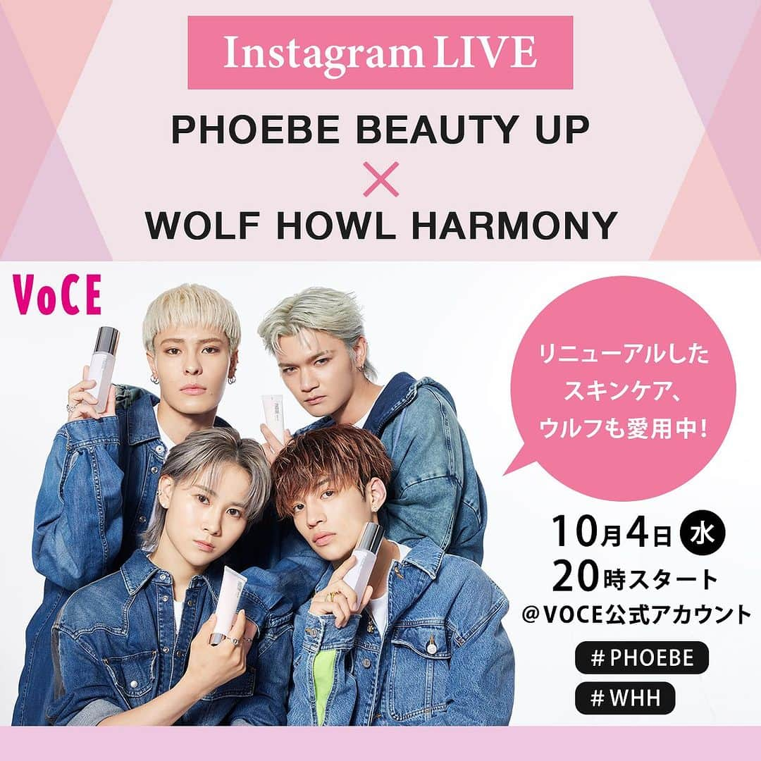 VOCE編集部さんのインスタグラム写真 - (VOCE編集部Instagram)「【10月4日（水）20:00頃〜 PHOEBE BEAUTY UP×WOLF HOWL HARMONYスペシャルインスタライブ開催決定！】 8月23日にデビューしたWOLF HOWL HARMONYの皆さんは、超がつくほどの美容男子！ということで、VOCEウェブサイトで美容について語っていただいた記事も絶賛公開中ですが、さらにインスタライブもしていただきます！ 今回、“超美容男子”なウルフの皆さんにはPHOEBE BEAUTY UPのスキンケアをお試しいただきました！ その感想や美容についてはもちろんのこと、なんとうれしい重大発表もあります！！ ぜひ皆さんリアルタイムでご視聴ください！   出演：WOLF HOWL HARMONY @wolf_howl_harmony   ※インスタライブをご視聴いただく際は、端末のモニターの明るさを最大に、音量は聞きやすい大きさまで上げておいていただくと、より良い条件でご視聴いただけます。 ーーーーーーーーーーーーーーーーーーーーー VOCEのInstagramでは新作コスメ情報やメイクテク、撮影舞台裏を毎日お届け!ぜひフォロー&チェックして！！ @vocemagazine #PR #voce #voceおすすめ #vocemagazine #ヴォーチェ #美容マニア #美容好きさんと繋がりたい #コスメ好きさんと繋がりたい #インスタライブ #ライブ配信 #phoebe #pheobebeautyup #フィービー #フィービービューティーアップ #スキンケア #wolfhowlharmony #SUZUKI #RYOJI #GHEE #HIROTO」9月27日 18時00分 - vocemagazine