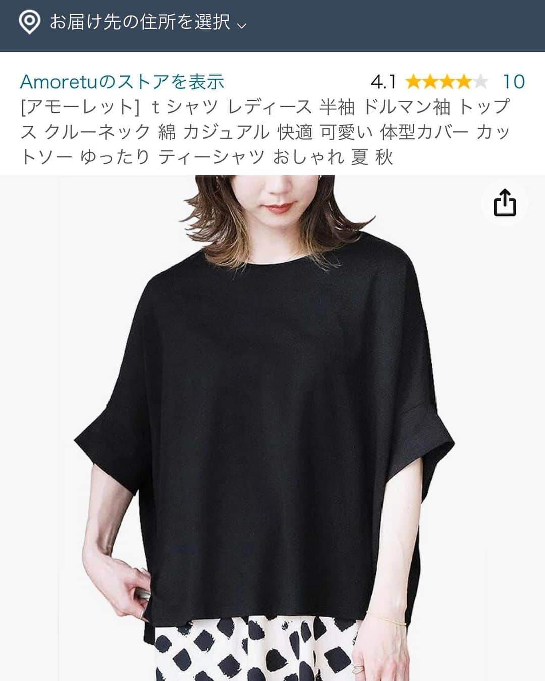森雅子さんのインスタグラム写真 - (森雅子Instagram)「✨✨  涼しくなってきたと思いきや また暑くなったりと 体調に気を使いますね。  まだまだ着られる Amoretuアモーレットの ドルマンスリーブTシャツ  @amoretuofficial  @amoretu_fashion_jp   ゆったりして体のラインを 拾わないデザイン。  私はスカートにインしているので 4枚目の写真を見てね→  サイズはMとL。 ブラックの他に5色あります。  私はMサイズを着てます。  元々かなりお値打ちですが 期間限定で30%OFFに💕  クーポンコード 【MAKOOCODE】  9月27日0時から10月1日23時59分まで  Amazonで購入出来ます。  https://www.amazon.co.jp/dp/B0C8N9SWD2  ストーリーハイライトに リンクを貼っておきますね♪  バッグ　@gucci  ブーツ　@poolside_official   ・ ・  #PR #amoretu #アモーレット #amazonfashion #秋服 #ドルマンスリーブ  #秋コーデ #秋服コーデ #綺麗めコーデ #大人スタイル #大人コーデ  #綺麗めカジュアル  #大人ファッション　 #プチプラ高見えコーデ #プチプラ高見え #大人カジュアル」9月27日 18時02分 - mako_marie_an