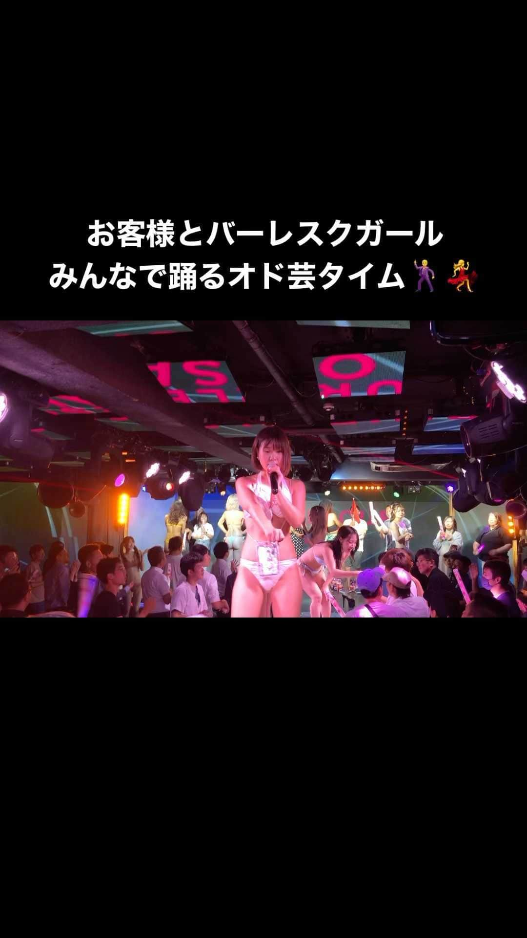 バーレスク大阪【公式】のインスタグラム：「#バーレスク大阪 #ばれすく #ショークラブ #エンターテイメント #歌 #ダンス #オド芸 #可愛い #ポール #ポールダンス #ナイトスポット #夜遊び #飲み会 #コスプレ #コスプレイヤー #写真 #撮影会 #カメラ #アイドル #美女 #コンカフェ #コンカフェ嬢 #韓国 #韓国メイク #水着 #ギャル #ギャルメイク #グラビア #モデル」