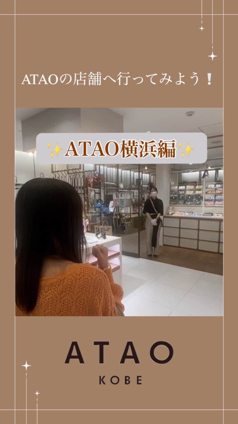 ATAO(アタオ)のインスタグラム