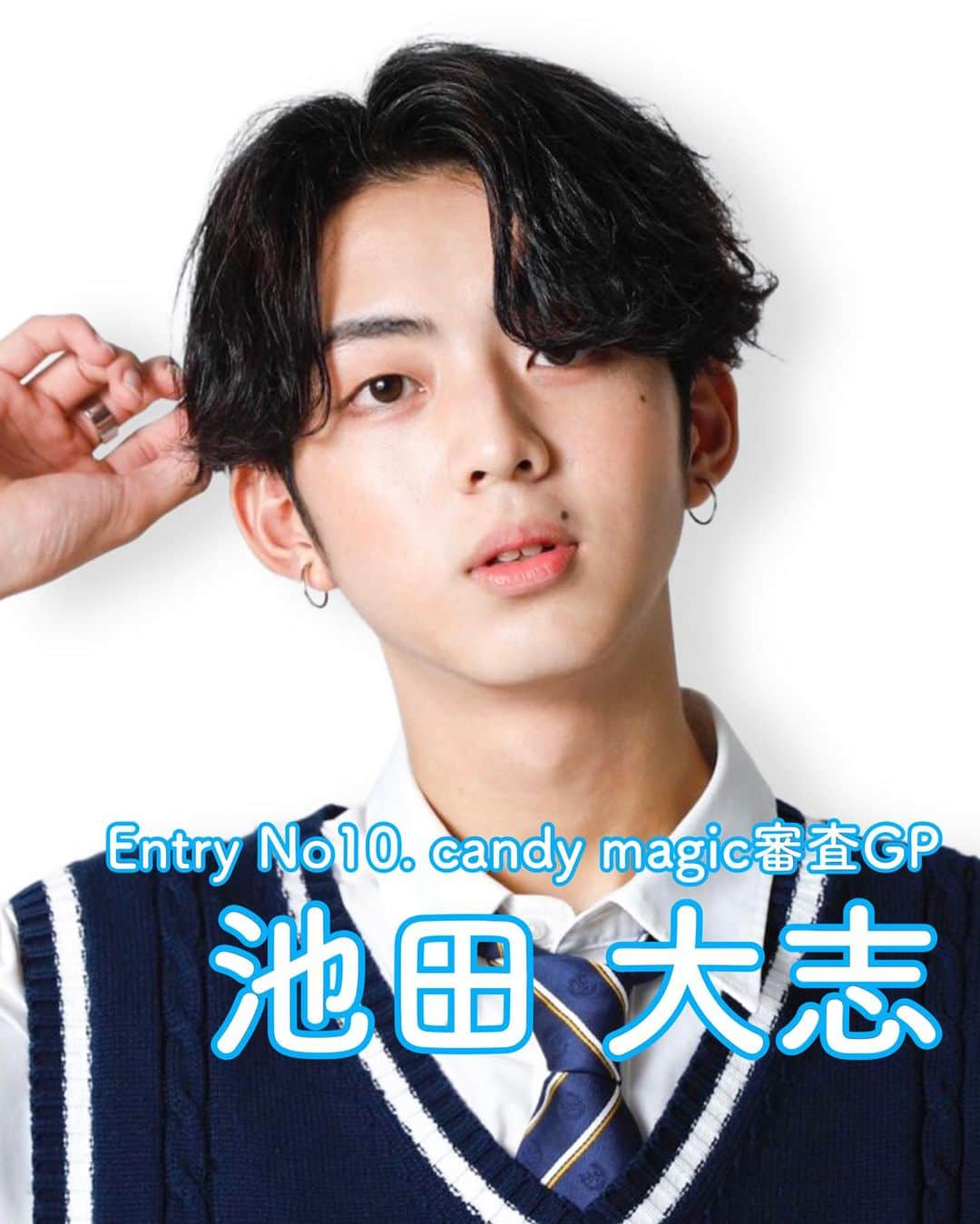 池田大志のインスタグラム：「男子高生ミスターコン2023 ✨ファイナリストをご紹介します✨  Entry No10【candy magic審査GP】 名前：池田 大志(いけだ たいし) @taishi_ikeda  学年：高校2年生  ——————————————-  #男子高生ミスターコン#男子高生ミスターコン2023#ミスターコン#ミスターコンファイナリスト#今日好き#今日好きになりました#JKの素敵な思い出#男子高生#JK#恋ステ#恋する週末ホームステイ#オオカミくんには騙されない#オオカミちゃんには騙されない」