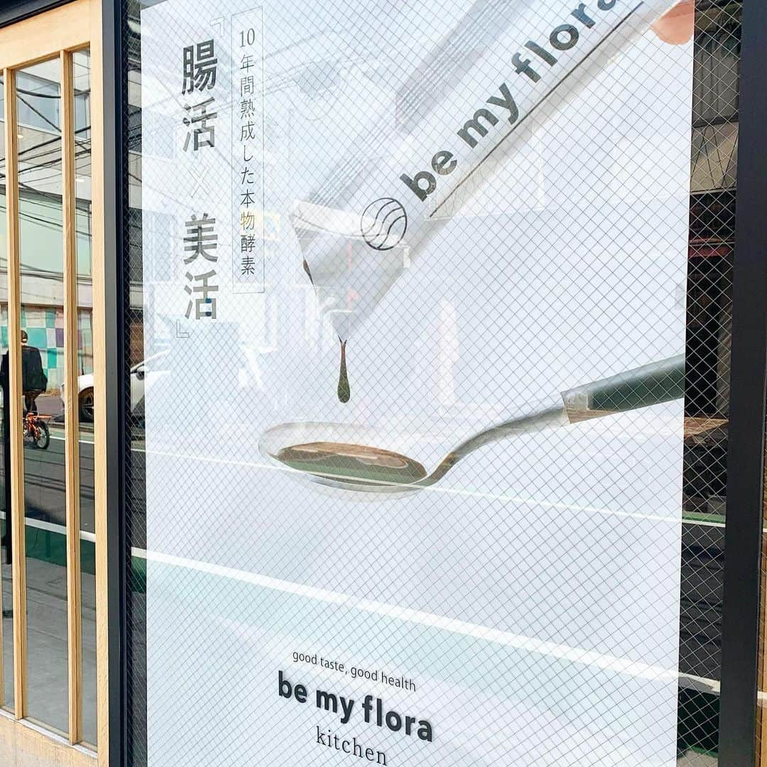 渡香奈さんのインスタグラム写真 - (渡香奈Instagram)「毎日欠かさず飲んでいるbe my flora 8年熟成酵素が、さらにパワーアップして10年熟成のbe my flora 10年熟成酵素＋ にリニューアル👏！  ビーマイの原材料を生み出す奇跡のブラジルの大地のお話し、シリカ豊富なお水のお話し、悪玉菌のエサになるものが一切使われていないお話し、もう「いい！」しかないのです🤲🏻  佳恵先生のお話しを聞いて、今までいくつもの酵素を飲んできたけれど効果を実感できなかった理由、be my floraがなぜすごいのか、、「本物酵素」である9つの理由を学び心底納得がいきました🥹🌱  最近は、友達とランチに行くと全員ビーマイ飲んでからランチスタートの定番風景🍽️笑　 みんな効果を本当に体感していて、何より健康第一だよねと😆！  私はビーマイ飲み出してから疲れたまま朝を迎えることがなくなり、浮腫まなくなり、基礎体温も上がりました！  酵素は善玉菌のエサになるもの、さらに善玉菌そのものもプラスされたシンバイオティクスの10年熟成酵素+ の効果たのしみです💪🏻✨  #bemyflora #ビーマイフローラ #酵素 #腸内フローラ #シリカ水 #世界自然遺産 #ブラジル #パンタナール湿原 #天然素材 #善玉菌 #シンバイオティクス #酢酸菌 #腸活 #血糖値 #酵素ペースト #美容健康」9月27日 18時22分 - kanarina1261