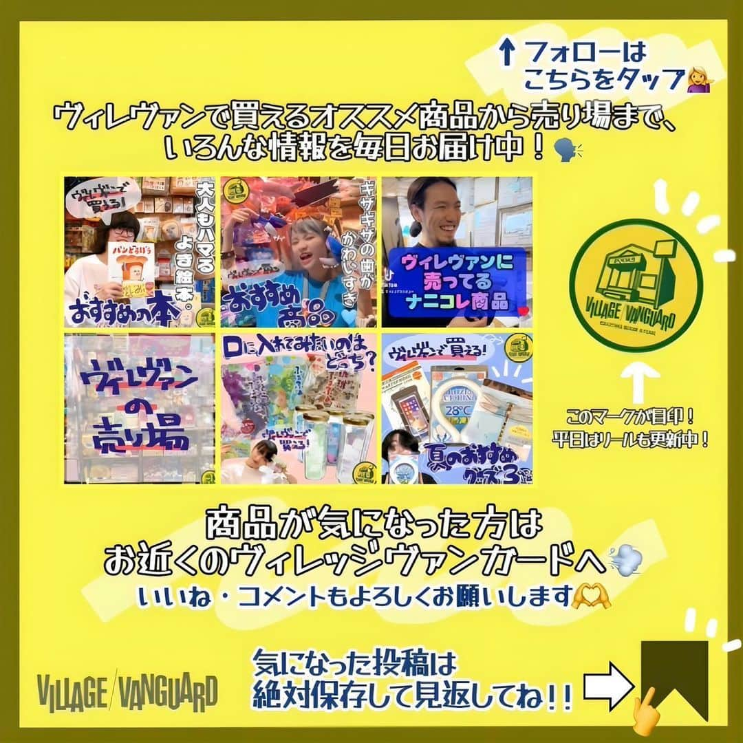 【公式】ヴィレッジヴァンガードさんのインスタグラム写真 - (【公式】ヴィレッジヴァンガードInstagram)「. Hello! I'm VILLAGE/VANGUARD AEON Yatusiro Store Maneger TOGOE!🤓  What comes to mind when you think of Japan? 🤔  Ninja?🥷 Samurai?⚔️  So this time we will introduce Snack with a Japanese feel!!  Please give this as a Gift to Your Friends!🎁  I'm sure You'll Love it!!☺  ⇩以下トゴエによる翻訳  やぁ!イオン八代店のトゴエだ！🤓 君にとって日本と言えばなんだい？？🤔 ニンジャ？サムライ？ というわけで今回は日本っぽいお菓子を3つ紹介するぜ！ ぜひ君の友達にプレゼントしてあげてくれぇ！🎁 きっと喜んでもらえるぜっ！☺  今回紹介した商品が気になった方は、お近くのヴィレッジヴァンガードをチェック！🫡✨  ☎️-----☎️-----☎️-----☎️  お近くの店舗の取り扱い状況は 店舗にお電話でご確認くださいませ！  ☎️-----☎️-----☎️-----☎️  #ヴィレッジヴァンガード #ヴィレヴァン #ビレバン #villagevanguard #お菓子 #日本のお菓子 #和菓子 #日本土産 #日本 #すし飴 #寿司 #🍣 #飴 #キャンディ #生ハムのような鰹節 #食べる削り節 #かつおぶし #鰹節 #富士山七変化 #富士山せんべい #煎餅 #せんべい」9月27日 18時23分 - villagevanguard_official