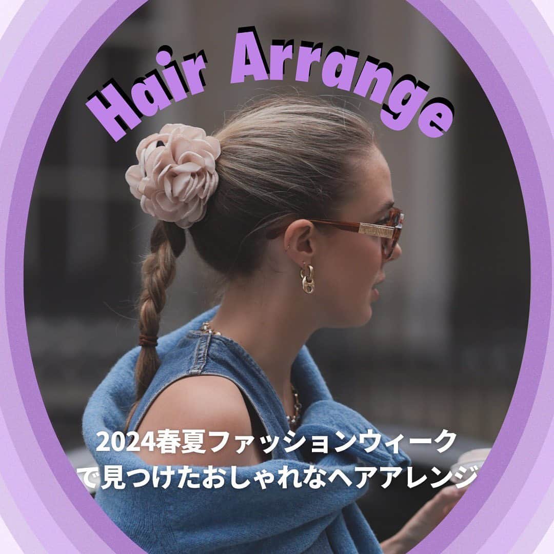 ELLE girl JAPANさんのインスタグラム写真 - (ELLE girl JAPANInstagram)「現地時間2023年9月8日（金）にニューヨークで開幕した、2024春夏ファッションウィーク。続くロンドン、ミラノ、パリで見つけたおしゃれなヘアアレンジをご紹介✨おだんごヘアからシュシュやヘアピンを使ったアレンジまで大豊作！　なかでも三つ編みは大人気💗  📷Getty Images  #hairaccessories #hairarrange #hairstyles #hairfashion #hairideas #fashionweek #ヘアアレンジ #ヘアアクセ #ヘアアクセサリー #海外ガール #海外ファッション #海外コーデ #ファッションウィーク #ストリートスナップ #海外ストリートスナップ #ファッションスナップ #シュシュ #三つ編み #三つ編みアレンジ #おだんごヘア #編み込みアレンジ #ヘアピン #ヘアピンアレンジ #ヘアクリップ #編み込みヘア #ヘアセット」9月27日 21時15分 - ellegirl_jp