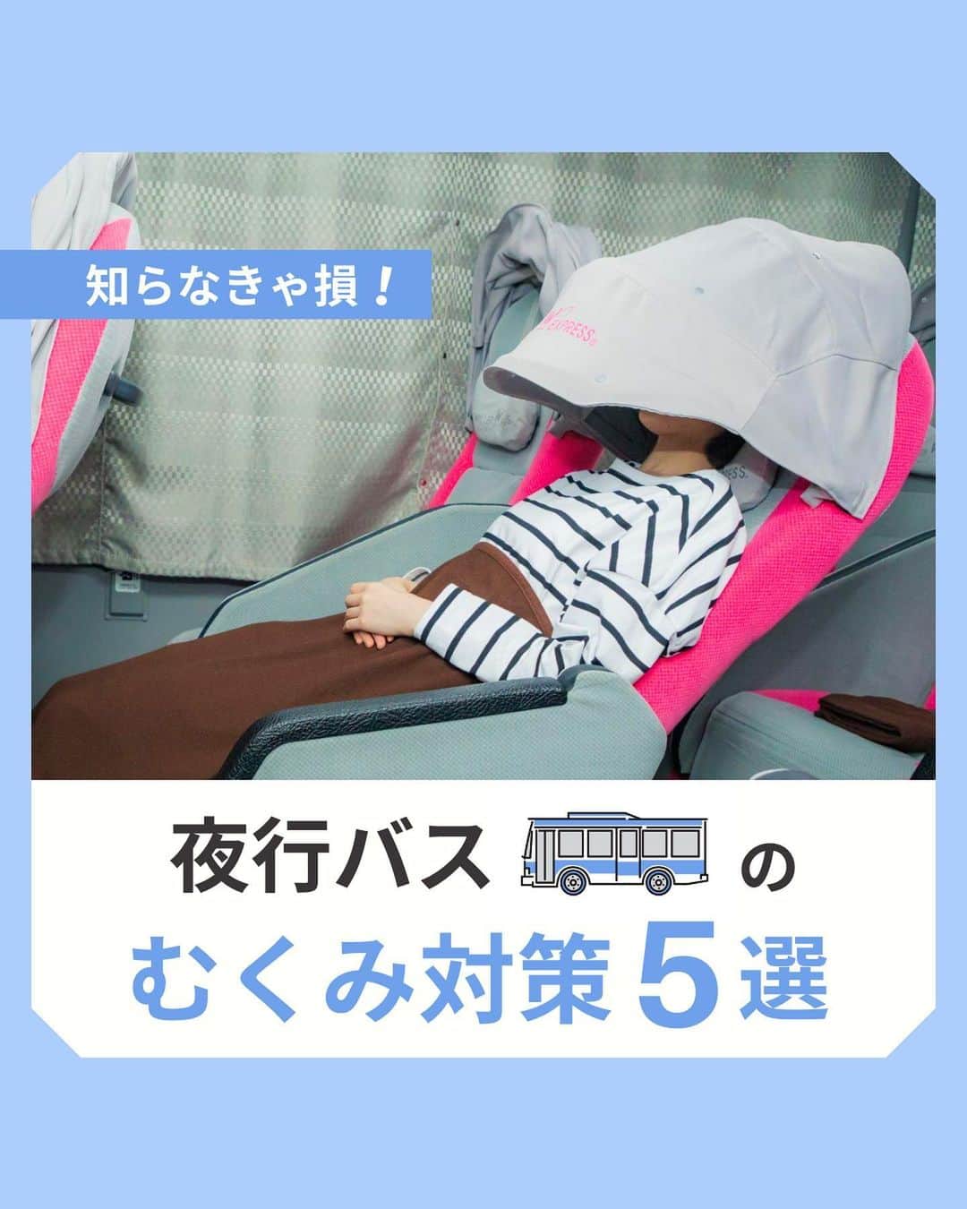 WILLER_TRAVELのインスタグラム