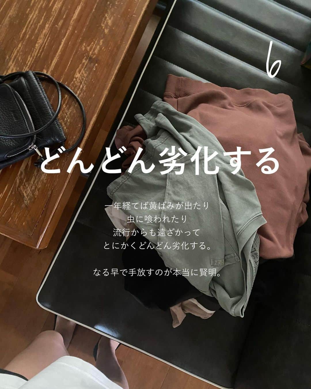 yuriさんのインスタグラム写真 - (yuriInstagram)「捨てたくなったらコメントで 「🗑！」  ▶︎▶︎▶︎  コツとかなんとかすっとばして 思いきりが大事！  たまーに後悔する服あるかもだけど クローゼットがすっきりすると 絶対にそれ以上の使いやすさとか 満足度があると思う！  あと断捨離で泣く泣く手放した服は 次から買わなくなるから 買わないリストが自動的に出来て どんどん買い物上手になりますよん。  #クローゼット整理  #クローゼット #ファミクロ #衣替え #片づけ #断捨離 #シンプルライフ #持たない暮らし #ミニマリストさん」9月27日 18時36分 - yur.3