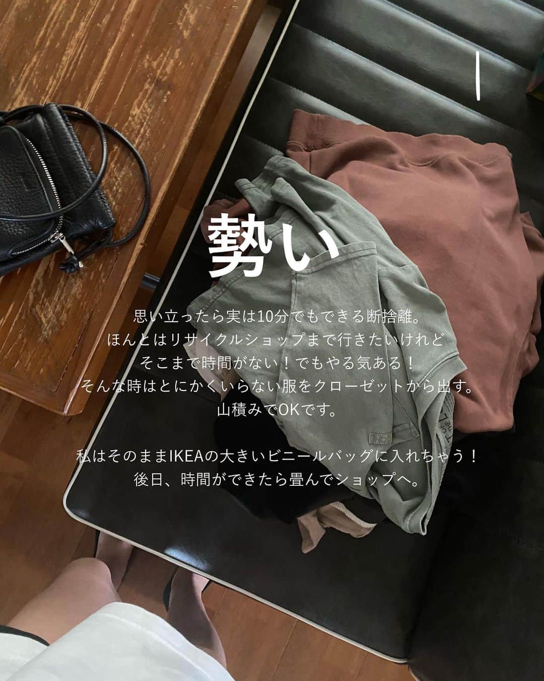 yuriさんのインスタグラム写真 - (yuriInstagram)「捨てたくなったらコメントで 「🗑！」  ▶︎▶︎▶︎  コツとかなんとかすっとばして 思いきりが大事！  たまーに後悔する服あるかもだけど クローゼットがすっきりすると 絶対にそれ以上の使いやすさとか 満足度があると思う！  あと断捨離で泣く泣く手放した服は 次から買わなくなるから 買わないリストが自動的に出来て どんどん買い物上手になりますよん。  #クローゼット整理  #クローゼット #ファミクロ #衣替え #片づけ #断捨離 #シンプルライフ #持たない暮らし #ミニマリストさん」9月27日 18時36分 - yur.3