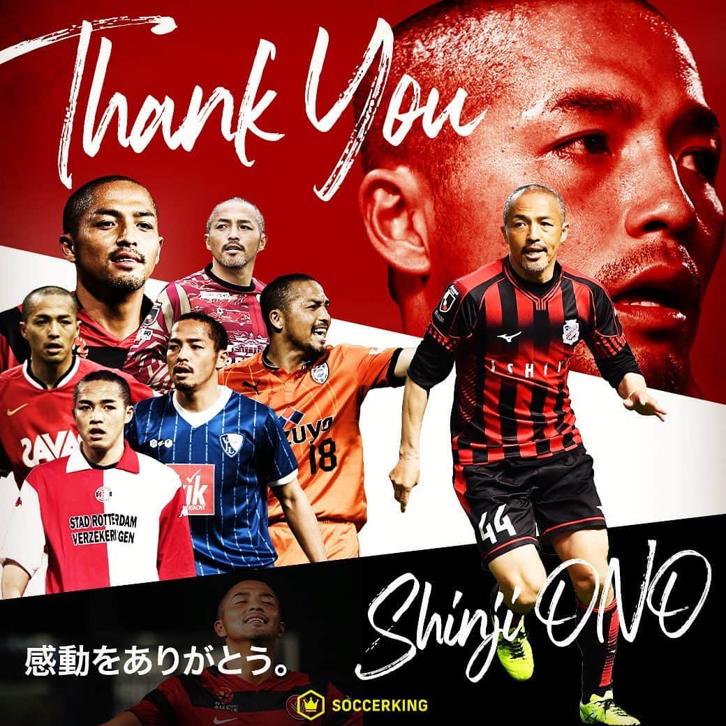 サッカーキングさんのインスタグラム写真 - (サッカーキングInstagram)「北海道コンサドーレ札幌に所属する元日本代表MF小野伸二選手が今シーズン限りでの現役引退を発表しました。  たくさんの感動をありがとうございました！  写真提供：J.LEAGUE / Getty Images  #小野伸二 #shinjiono #感動をありがとう #浦和レッズ #フェイエノールト #Feyenoord #ボーフム #VfLBochum #清水エスパルス #ウェスタンシドニーワンダラーズ #WSW #北海道コンサドーレ札幌 #FC琉球 #Jリーグ #JLEAGUE #サッカーキング #サッカー #soccer #football #⚽️」9月27日 18時40分 - soccerkingjp