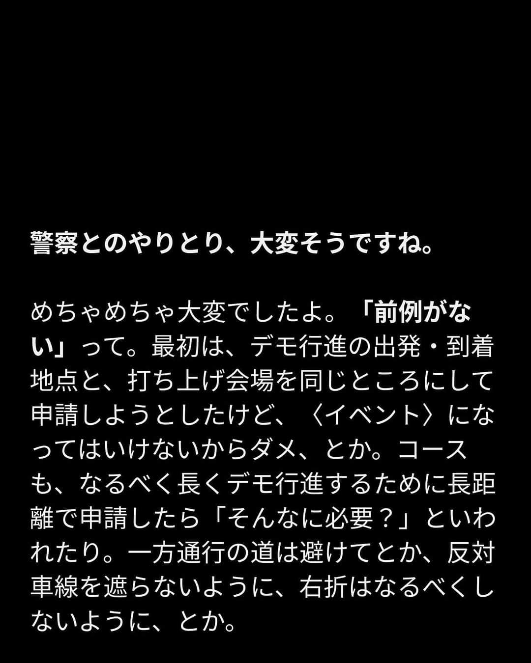 VICE Japanさんのインスタグラム写真 - (VICE JapanInstagram)「平成30年6月9日、平成最後のロックの日に、 #アイドル たちの #デモ 『フェスボルタ デモ 〜聞け！アイドルの声〜』は開催された。アイドルたちが何を主張するのか、スローガンが明かされないまま迎えた今回のデモは、アイドルがライブをしながら原宿〜表参道間を練り歩き、行進終了後、アイドルたちとの打ち上げがあるという。  日本でデモを開催するには〈集会・集団示威運動許可申請書〉にデモの目的や参加人数などを記載し、デモの72時間前に、警察署を通して公安の許可を得なければならない。さらに〈サウンドデモ〉とよばれる、今回のようなライブ形式のデモでは、スピーカーを積んだサウンドカーを用意する必要もある。初めてのデモにしては難易度が高く、集団示威運動とライブイベントの狭間にあるような今回の行進を、主宰した運営陣はどのように実現し、〈デモ〉をどのように捉えているのだろうか。  記事詳細は @vicejapan プロフィールのリンクから  #vicejapan #vice #ヴァイスジャパン #嫌なことを嫌と言えたら」9月27日 18時45分 - vicejapan