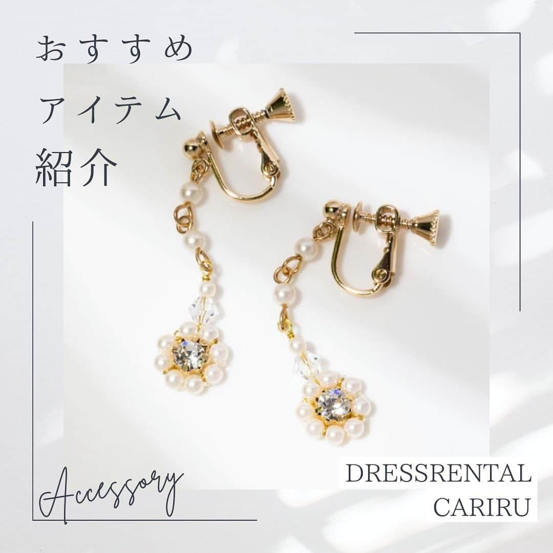 Cariruのインスタグラム：「. . . . コーディネートが華やかになるアクセサリーのご紹介です💍 . #dorrydoll #ドリードール #lagunamoon #ラグナムーン #phoebe #フィービー . . . . 【ドレスネットレンタル】 ✔ 2泊3日 / 3泊4日 / 4泊5日 レンタル ✔ ネットでご注文 → ご自宅へお届け ✔ クリーニング不要！  使い終わったらコンビニから返送するだけ！ . . . ドレスの詳細はプロフィール欄のURLからご覧いただけます 🌿」