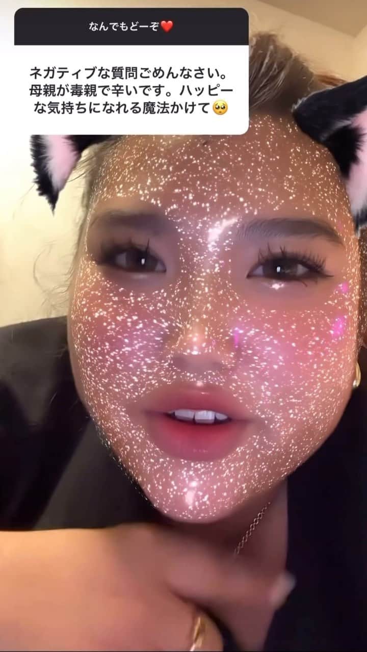 のインスタグラム：「また魔法かけてほしいときはいつでも言って🫶」